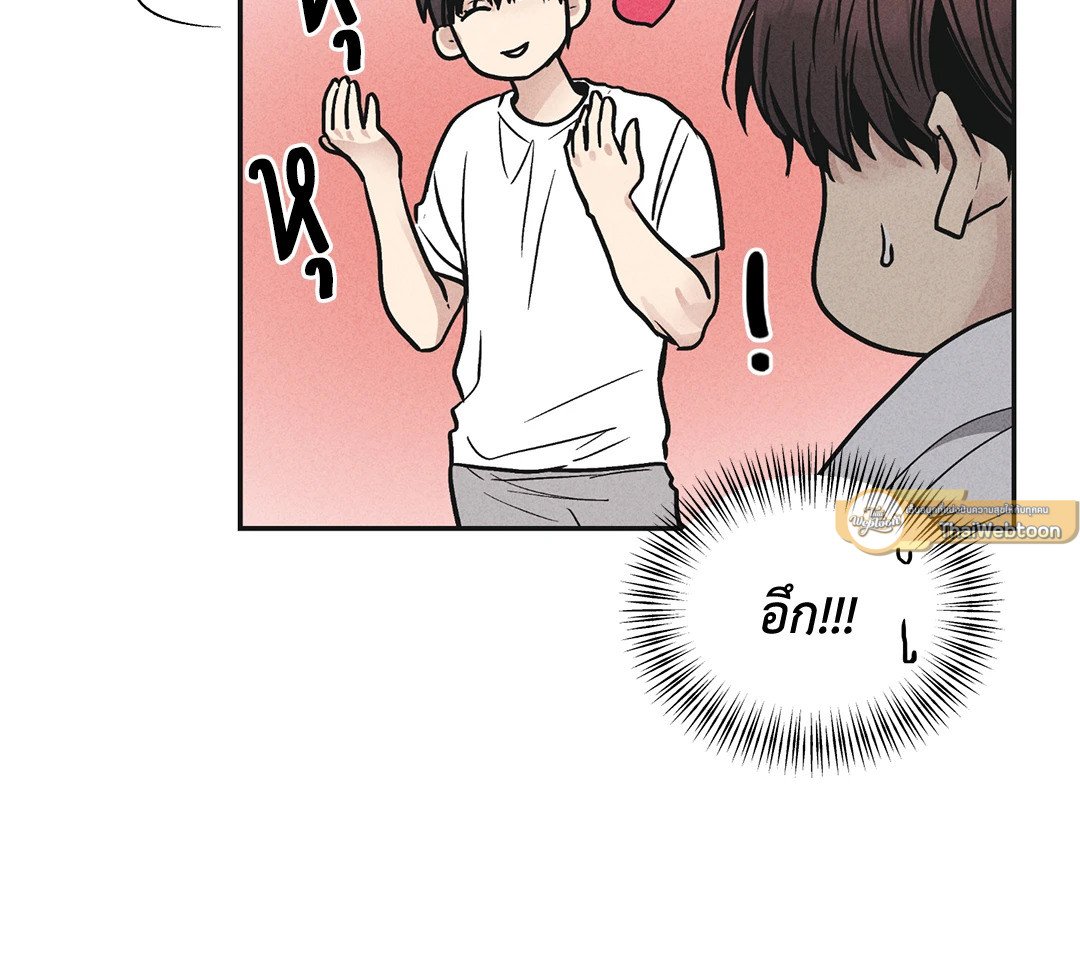 Payback - หน้า 13
