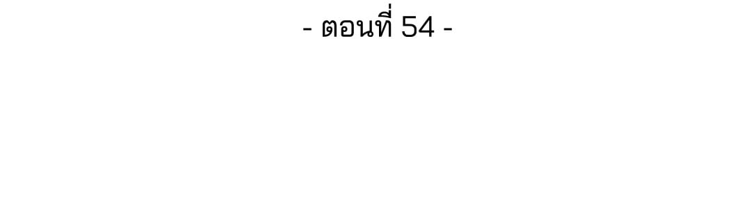 Payback - หน้า 16