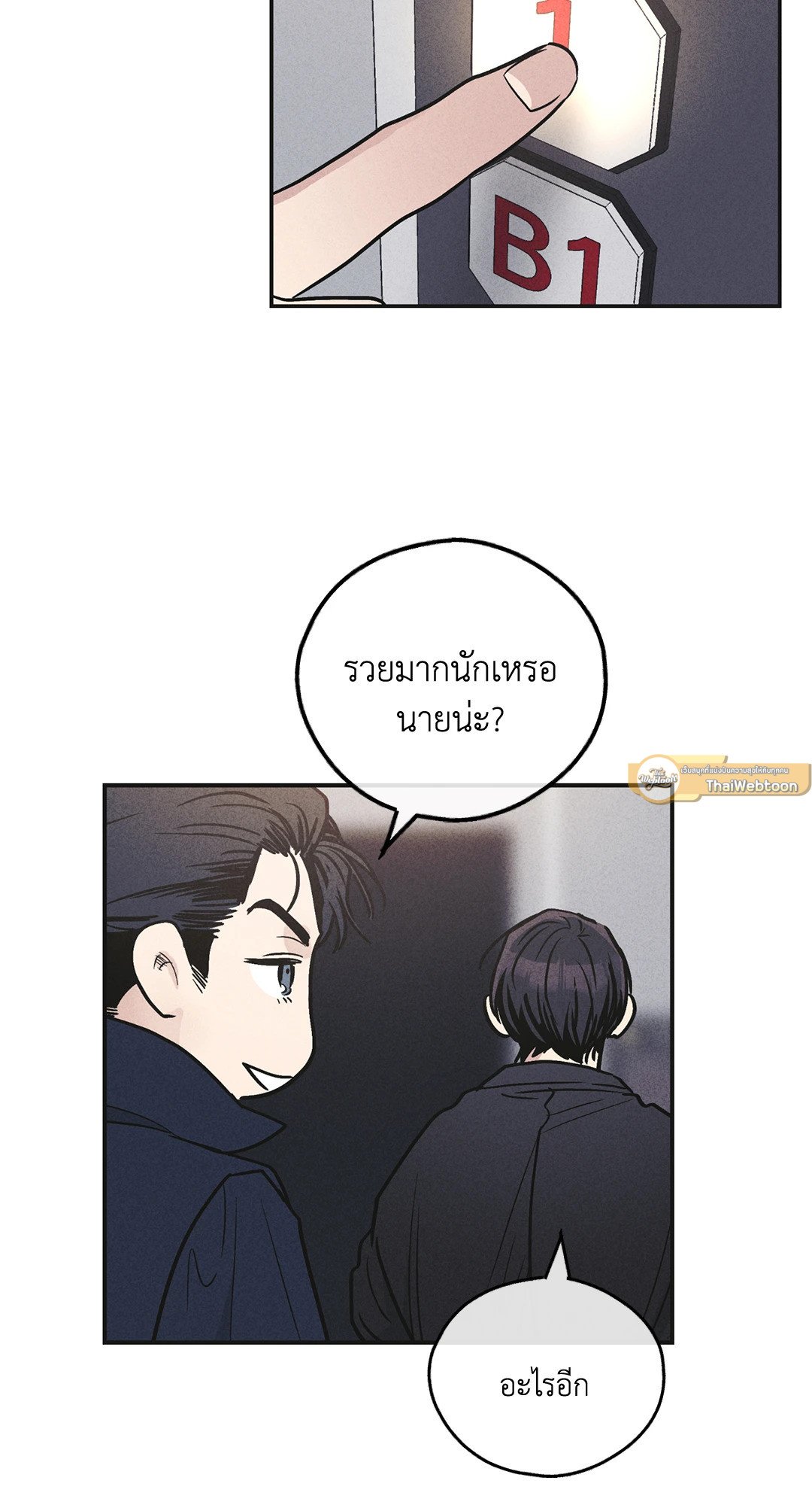 Payback - หน้า 19