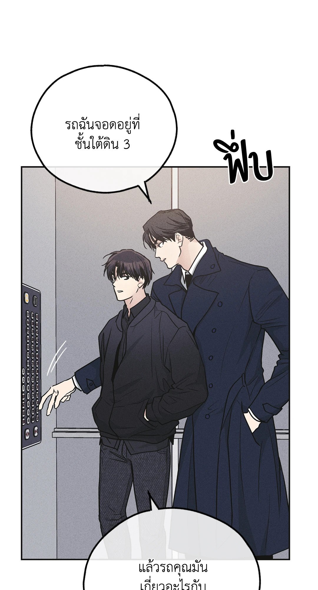 Payback - หน้า 20
