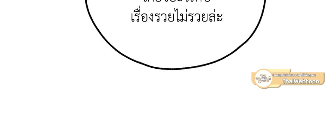 Payback - หน้า 21