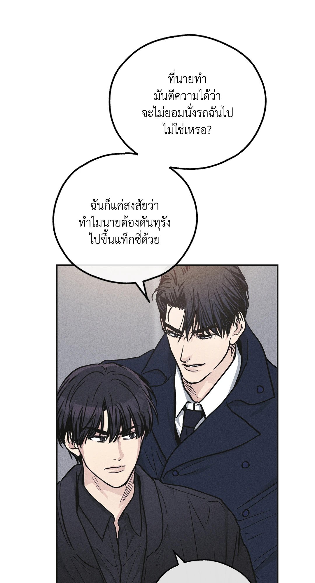 Payback - หน้า 22