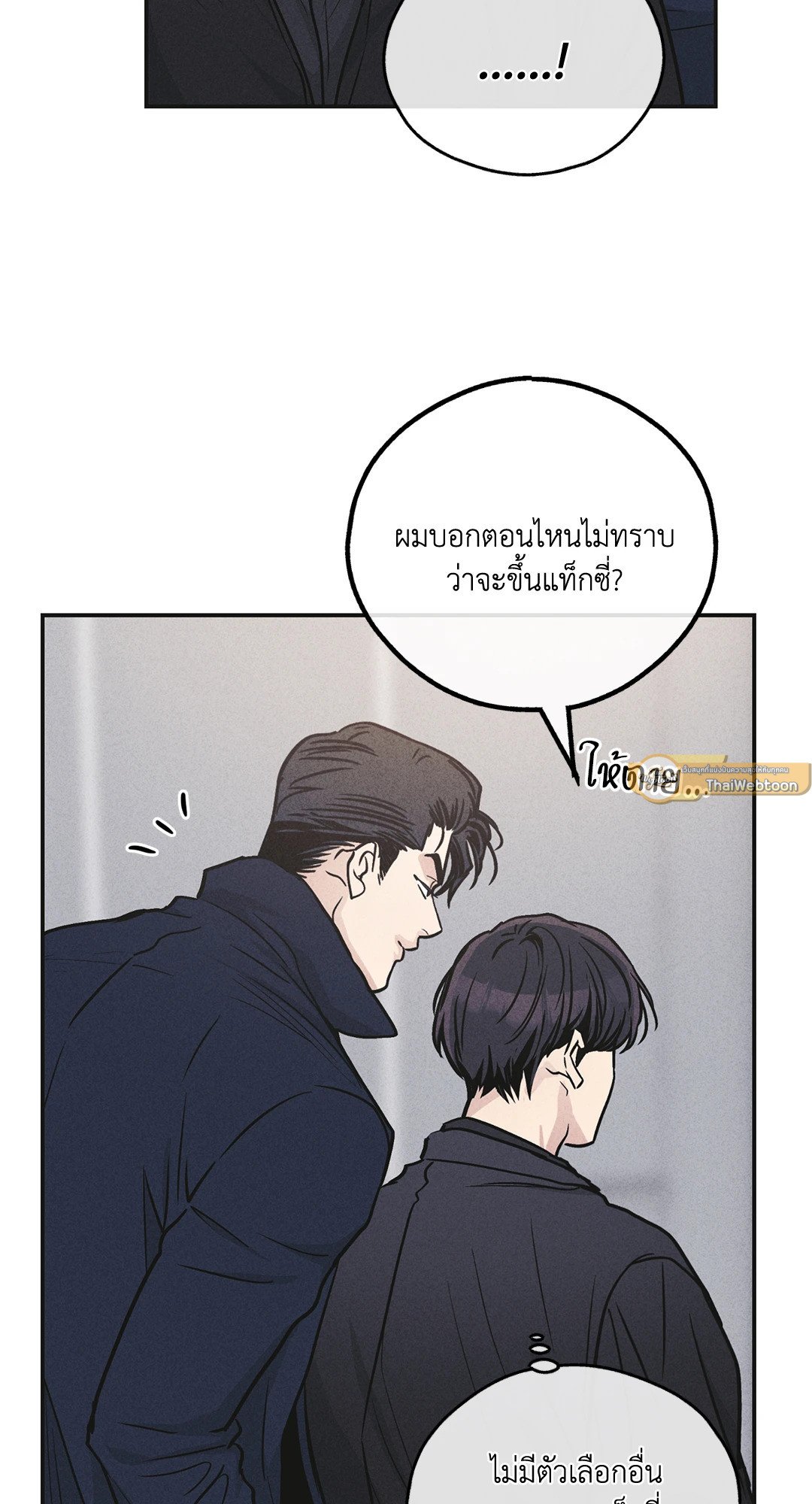 Payback - หน้า 23