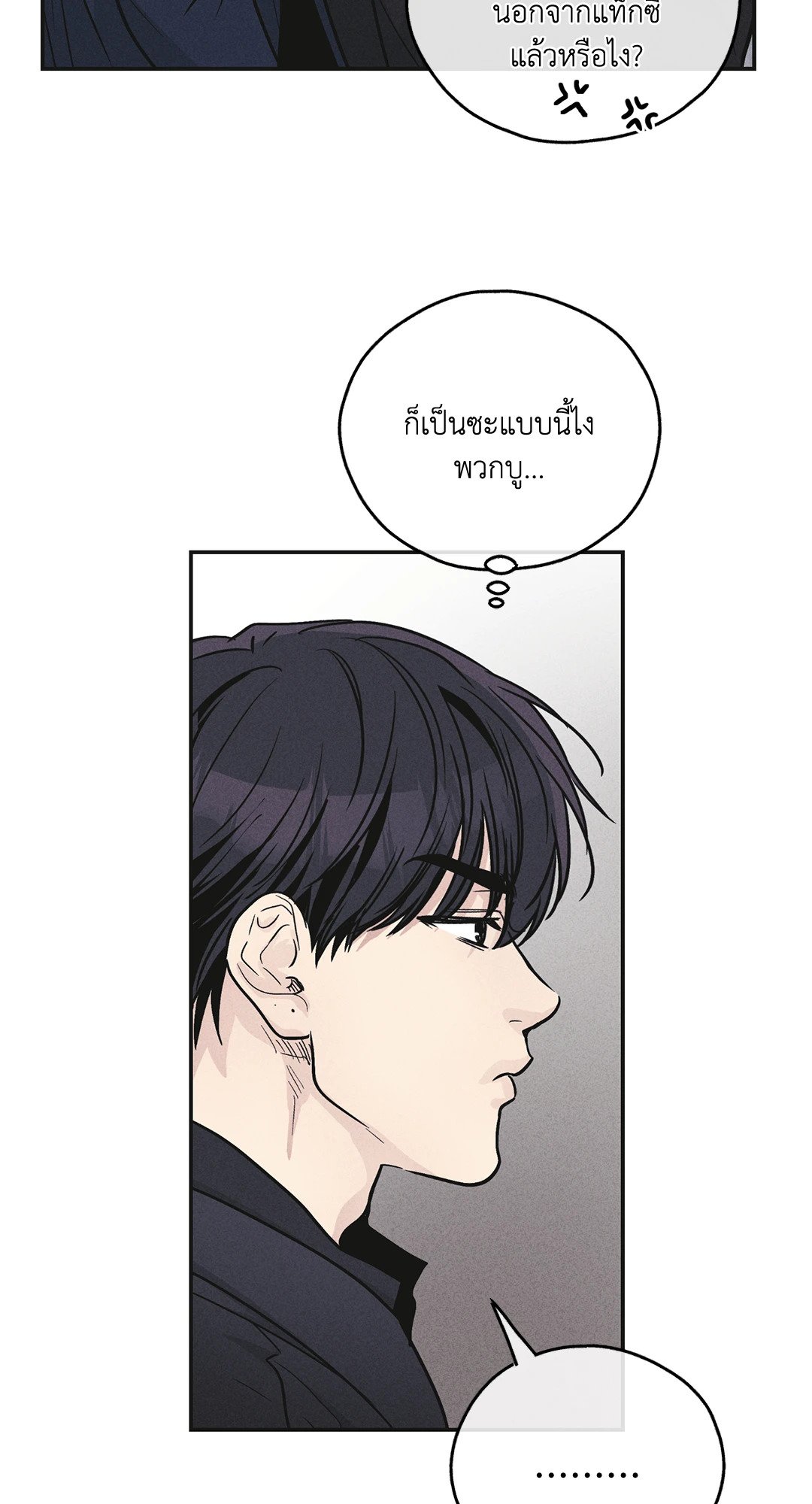 Payback - หน้า 24