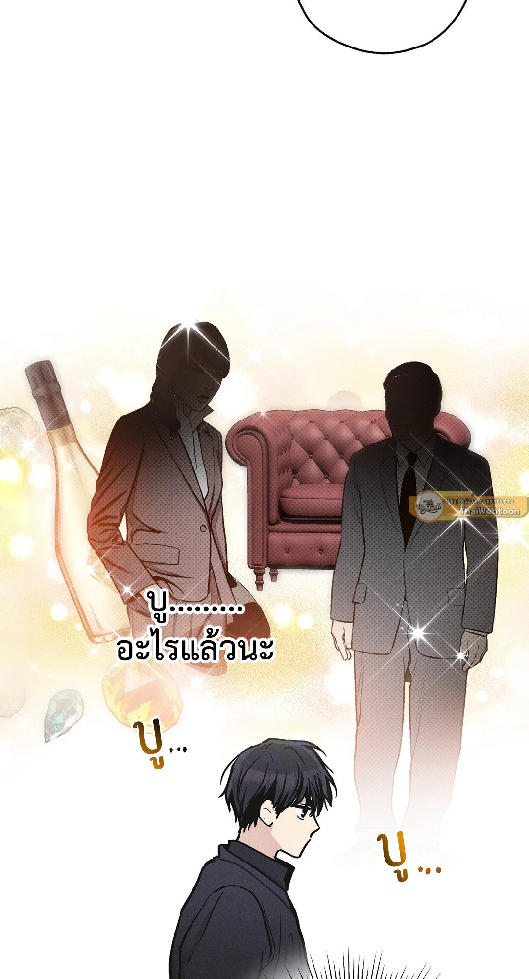 Payback - หน้า 25