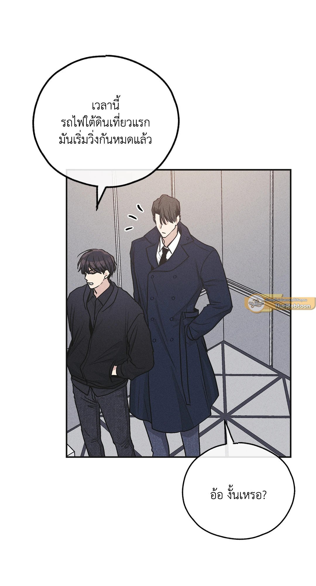 Payback - หน้า 27