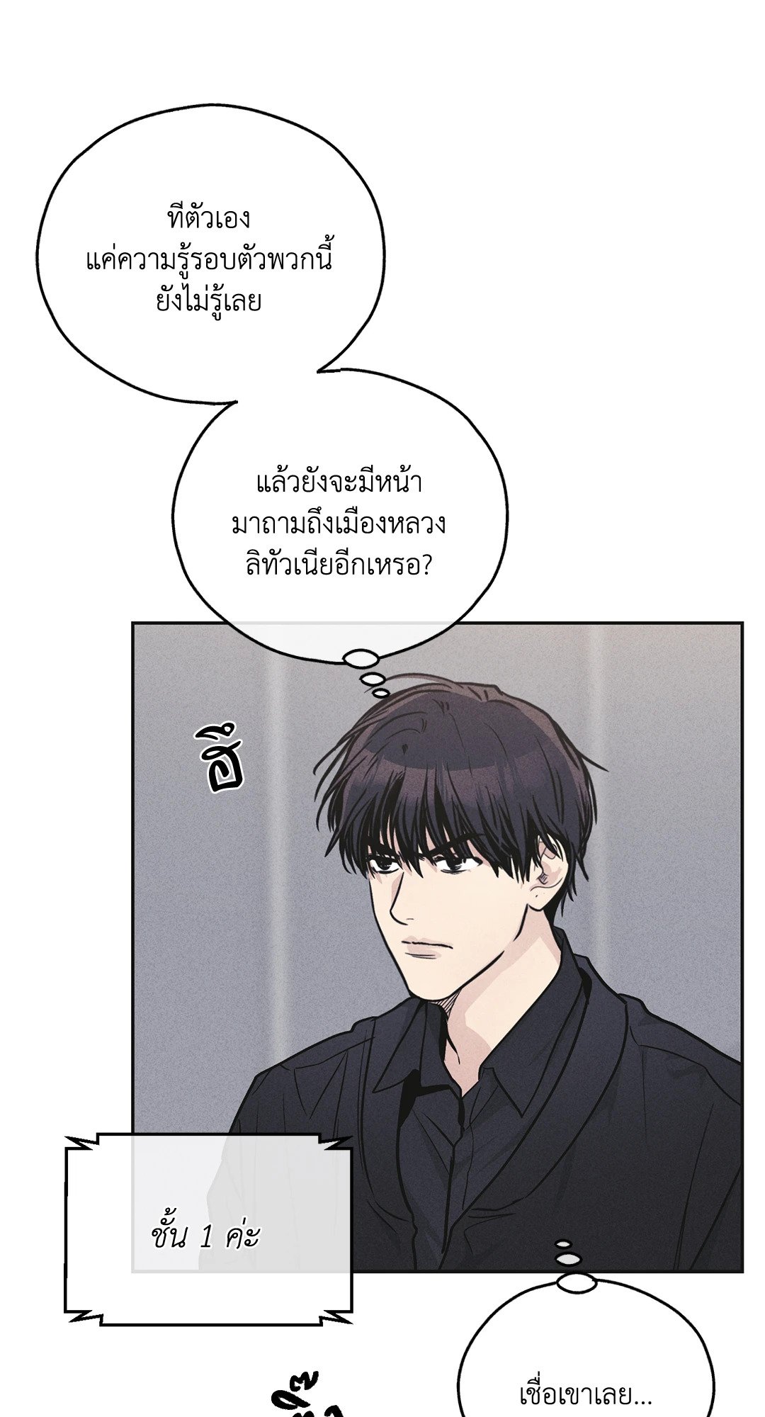 Payback - หน้า 28