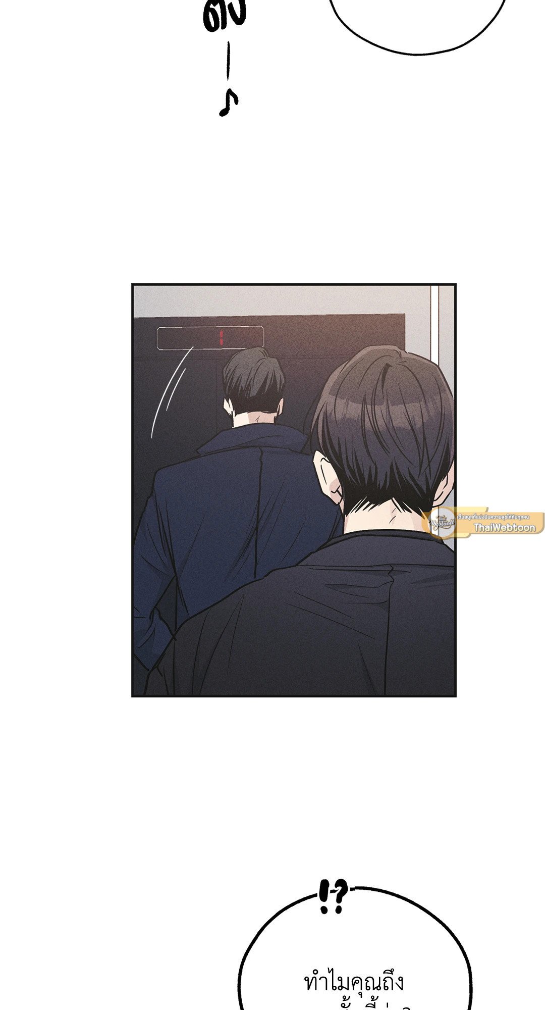 Payback - หน้า 29