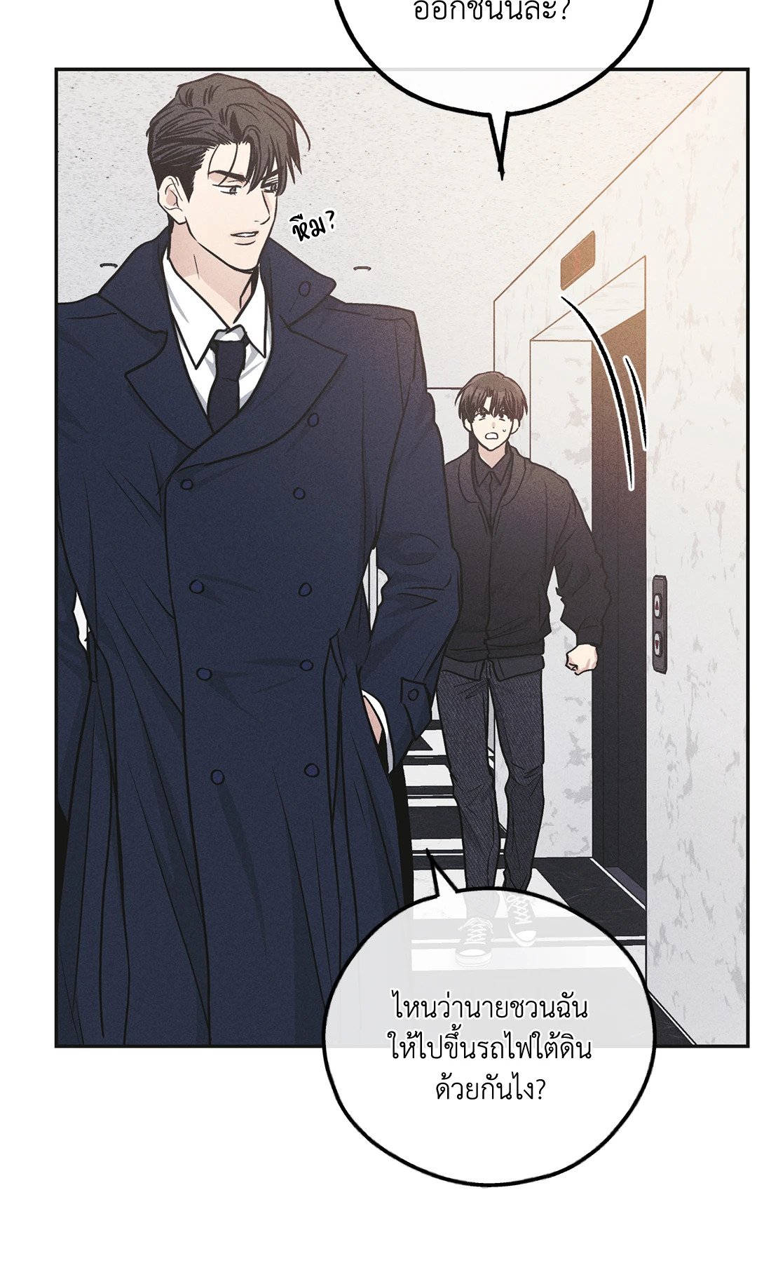 Payback - หน้า 30