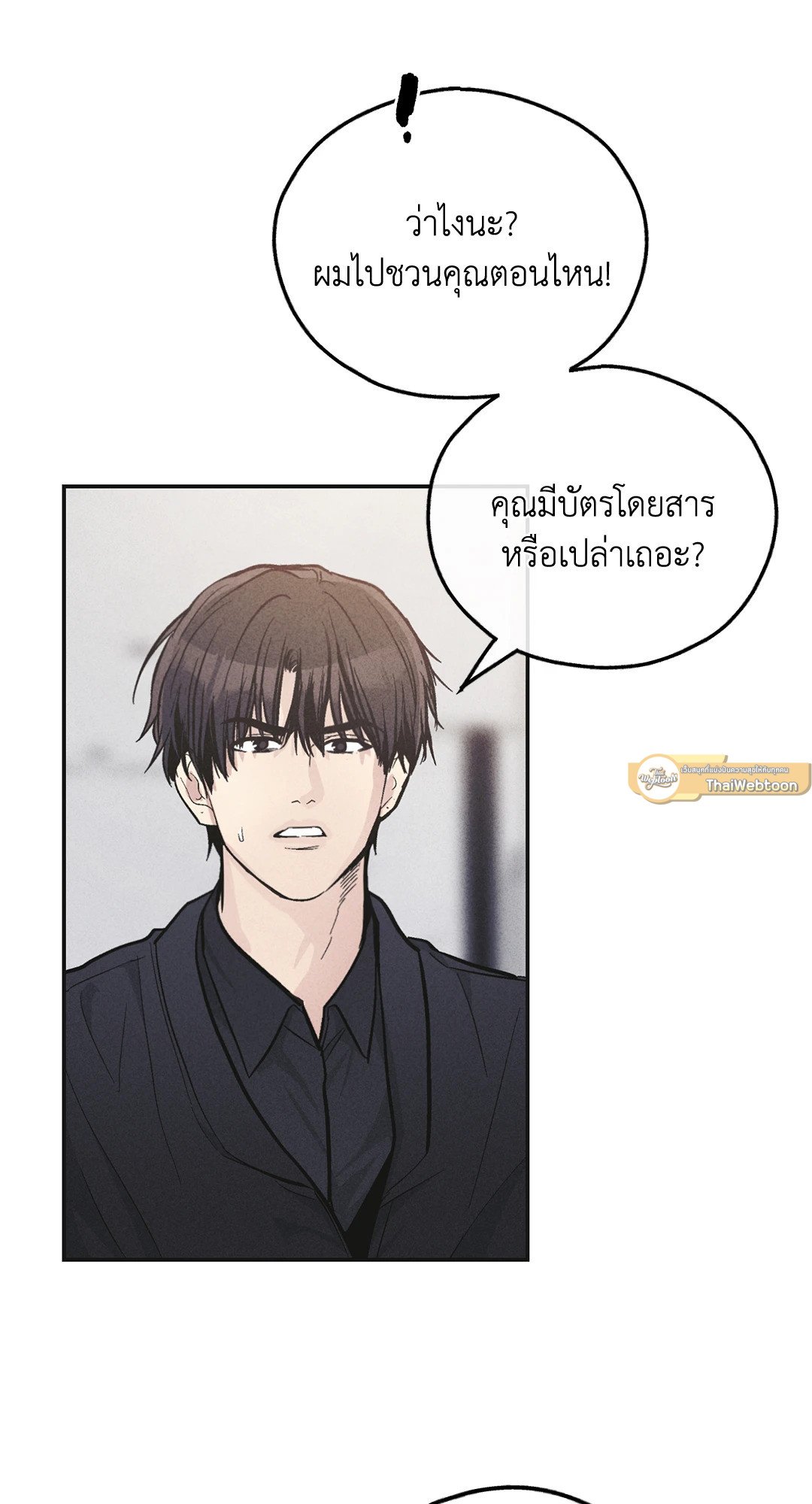 Payback - หน้า 31