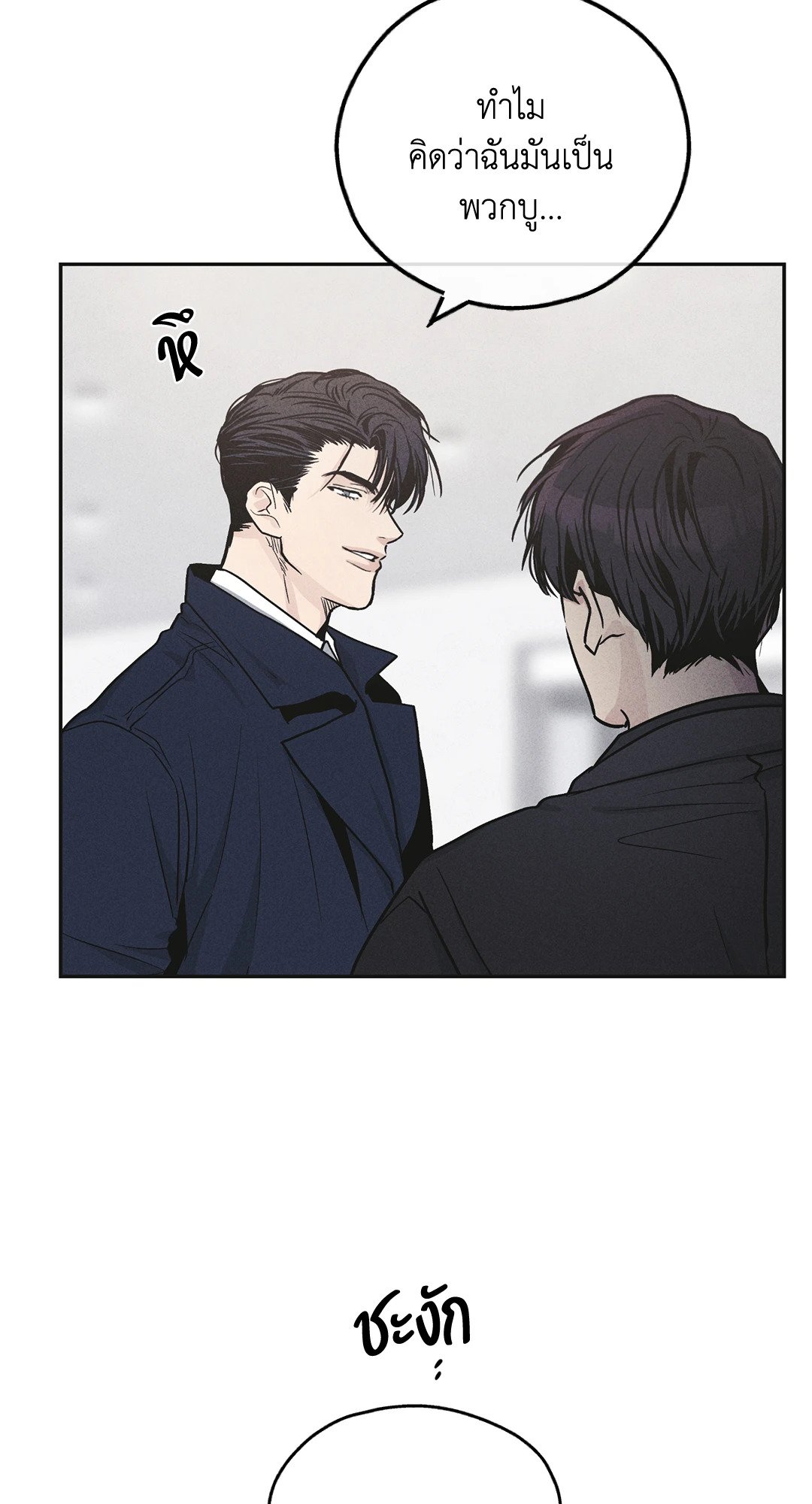 Payback - หน้า 32