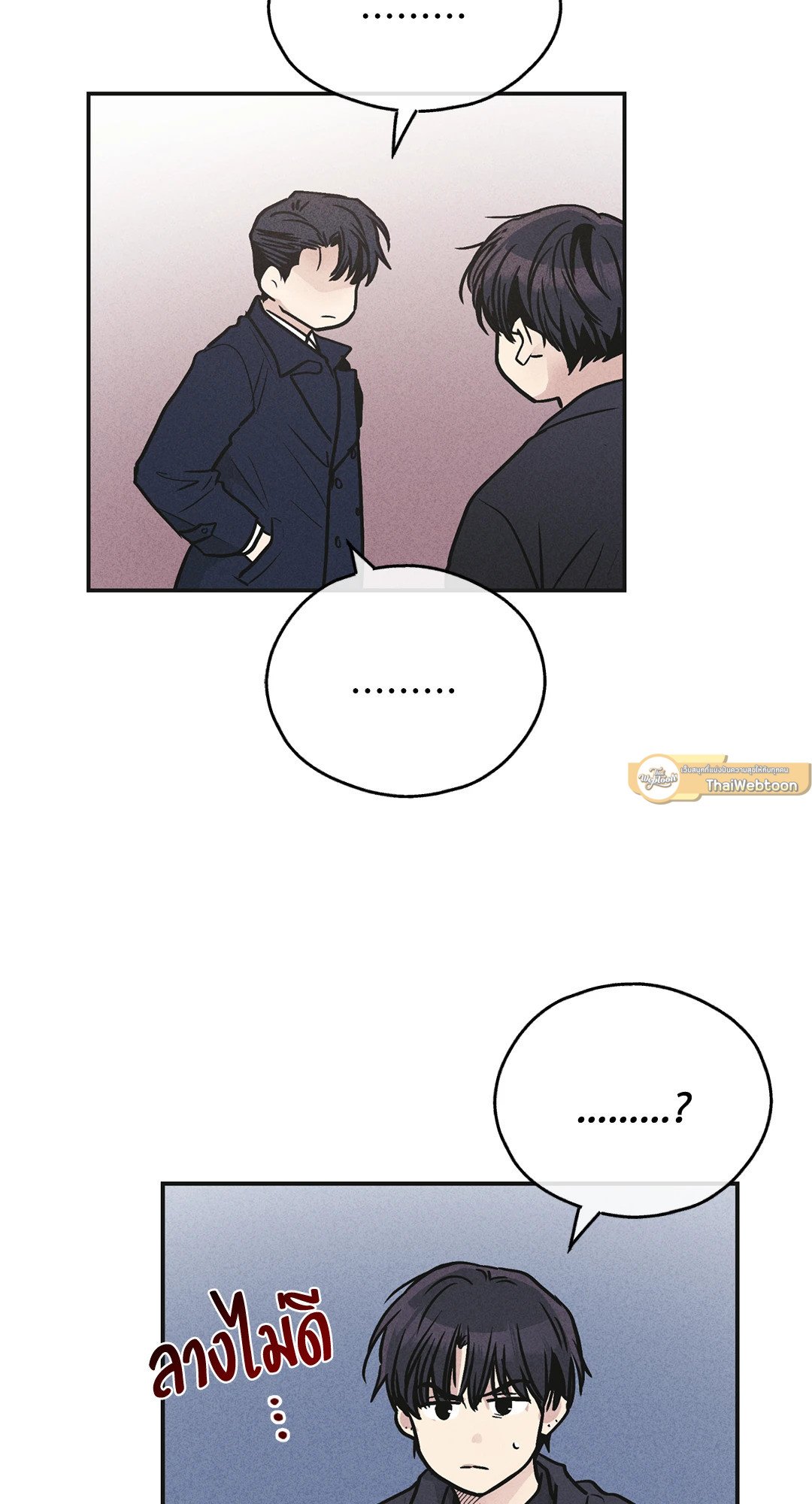 Payback - หน้า 33