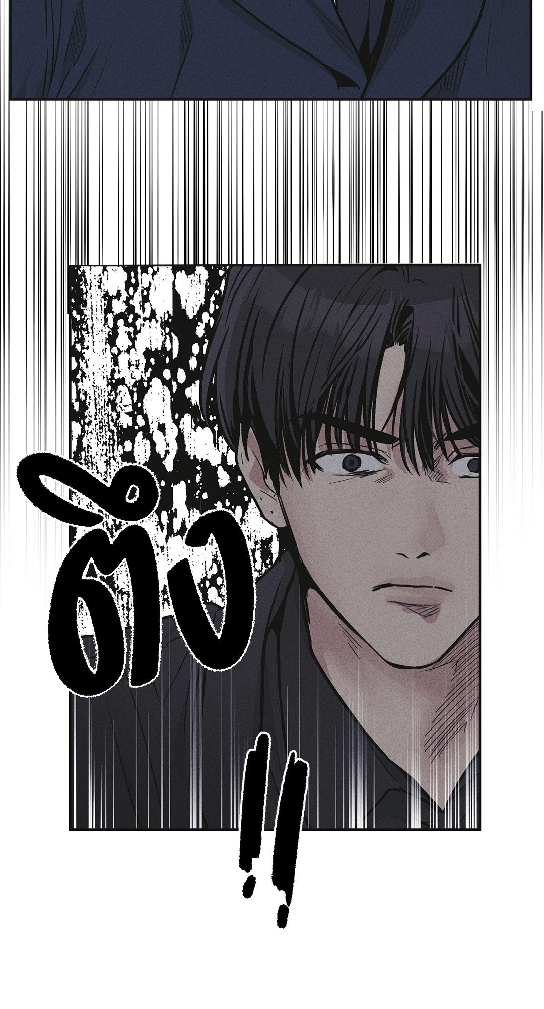 Payback - หน้า 36