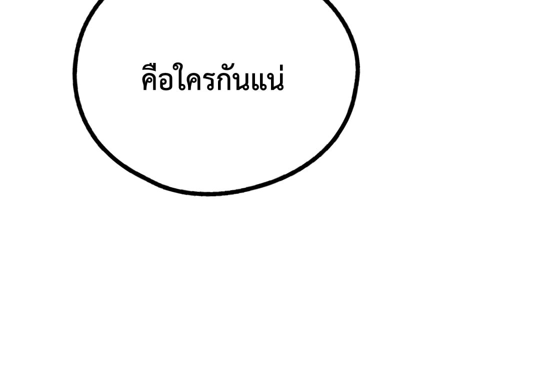 Payback - หน้า 4