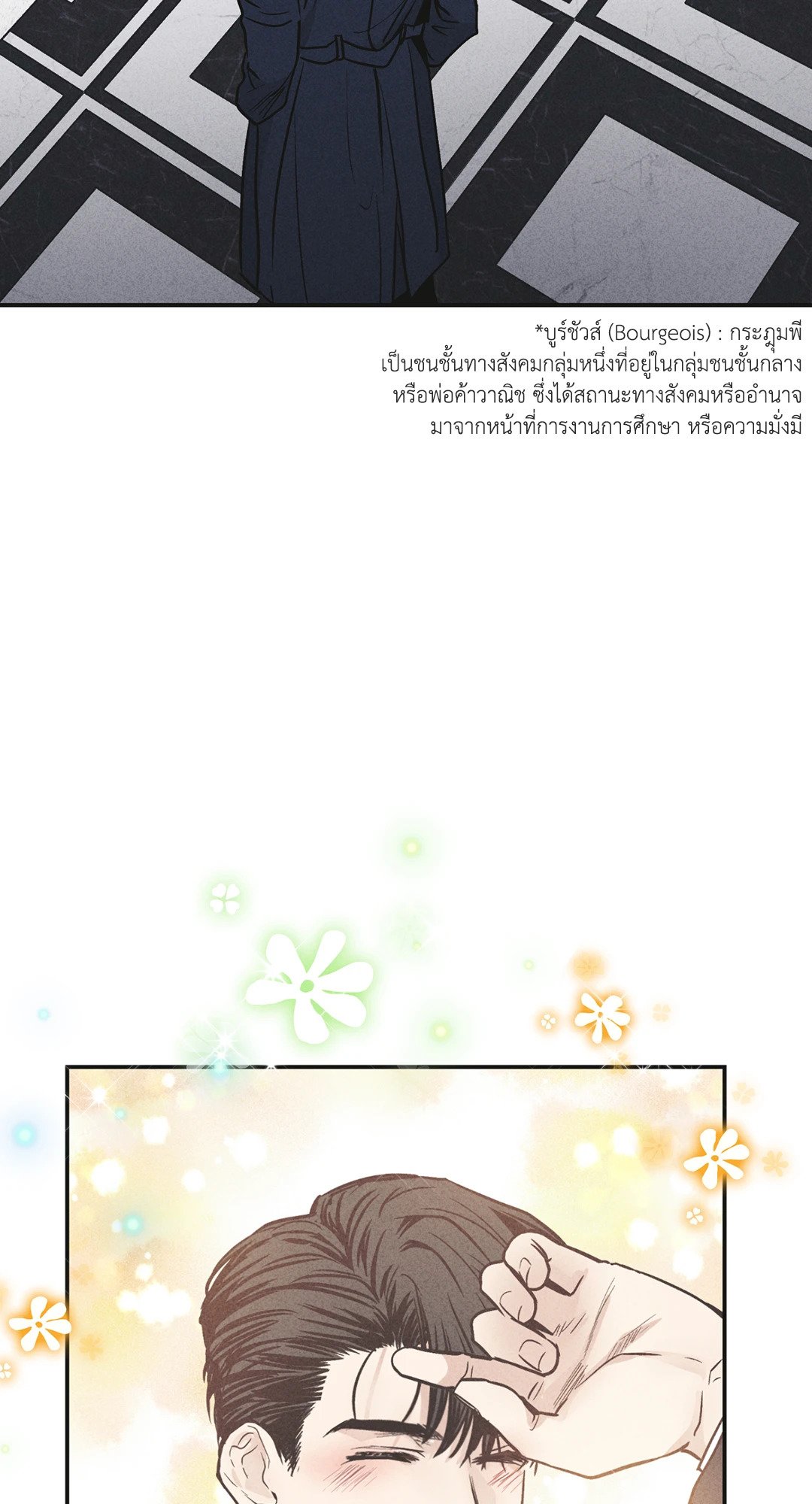 Payback - หน้า 40
