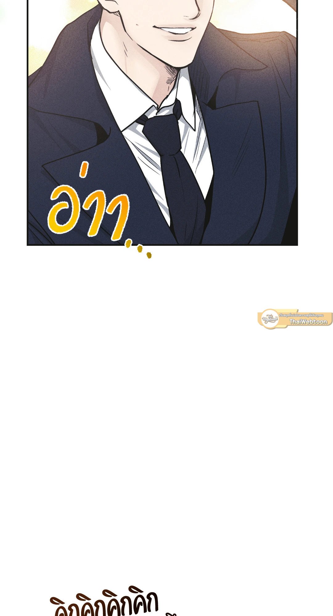 Payback - หน้า 41