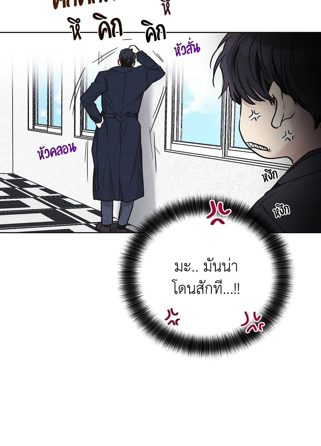 Payback - หน้า 42