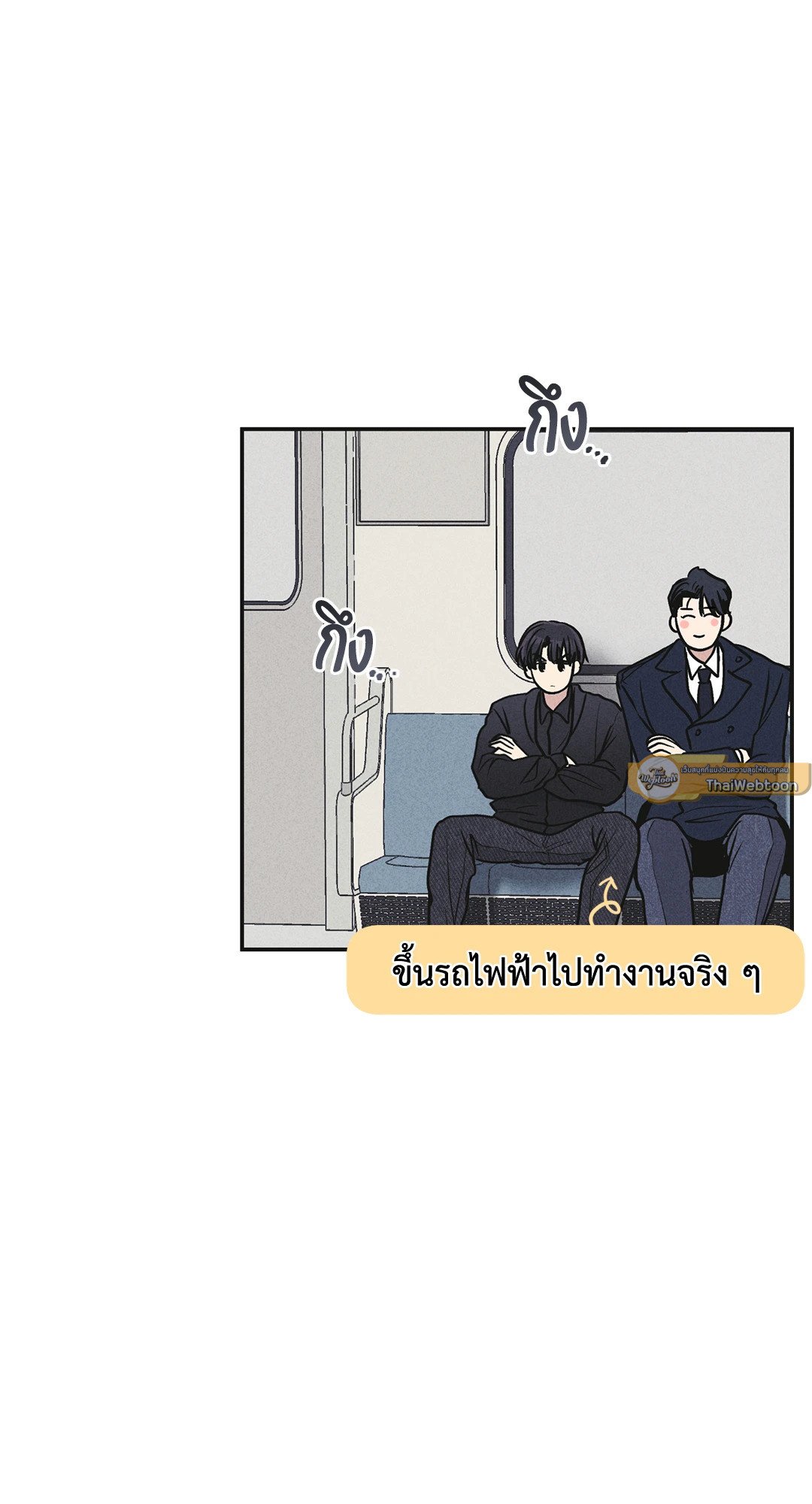 Payback - หน้า 43