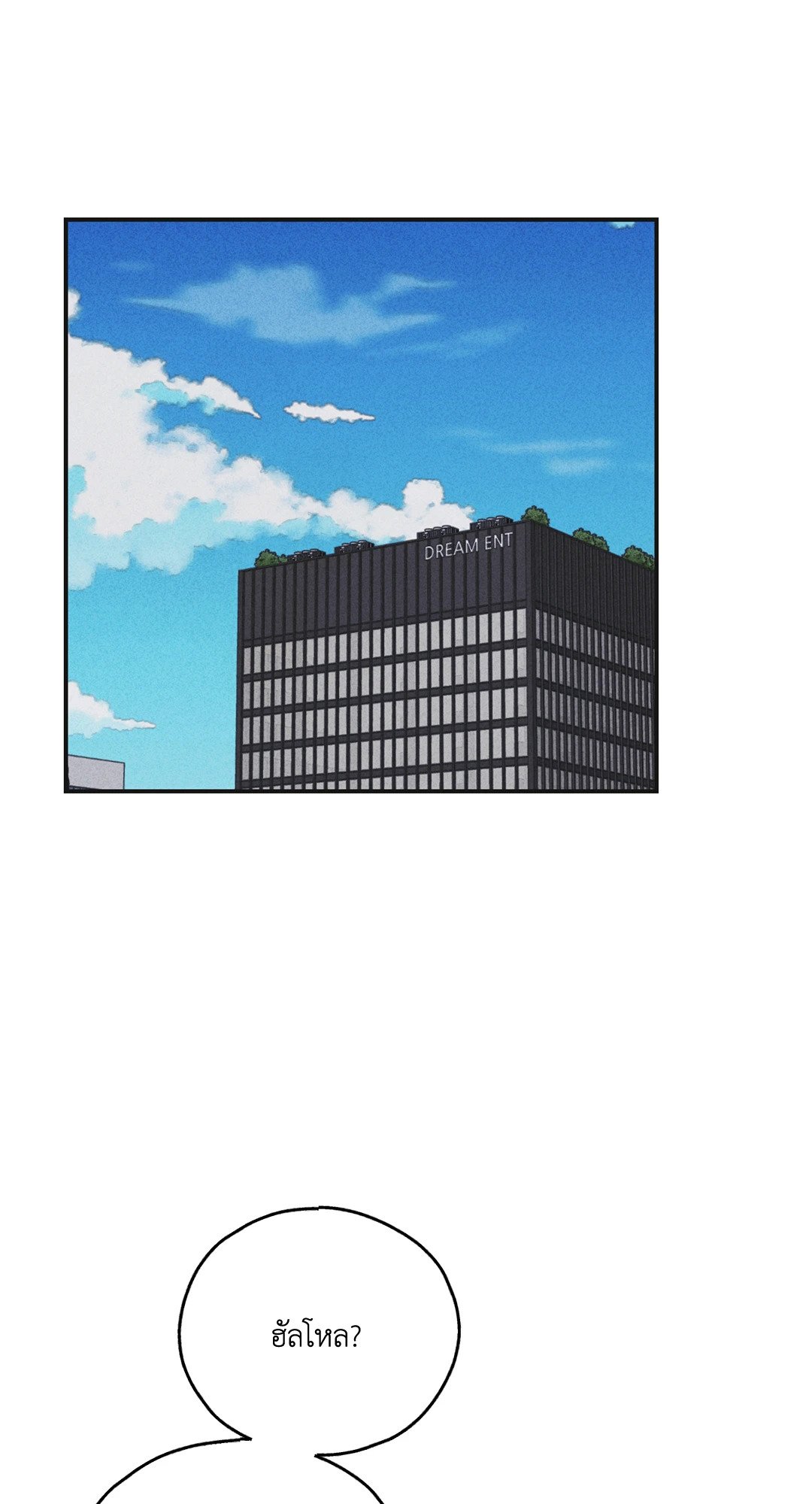 Payback - หน้า 44