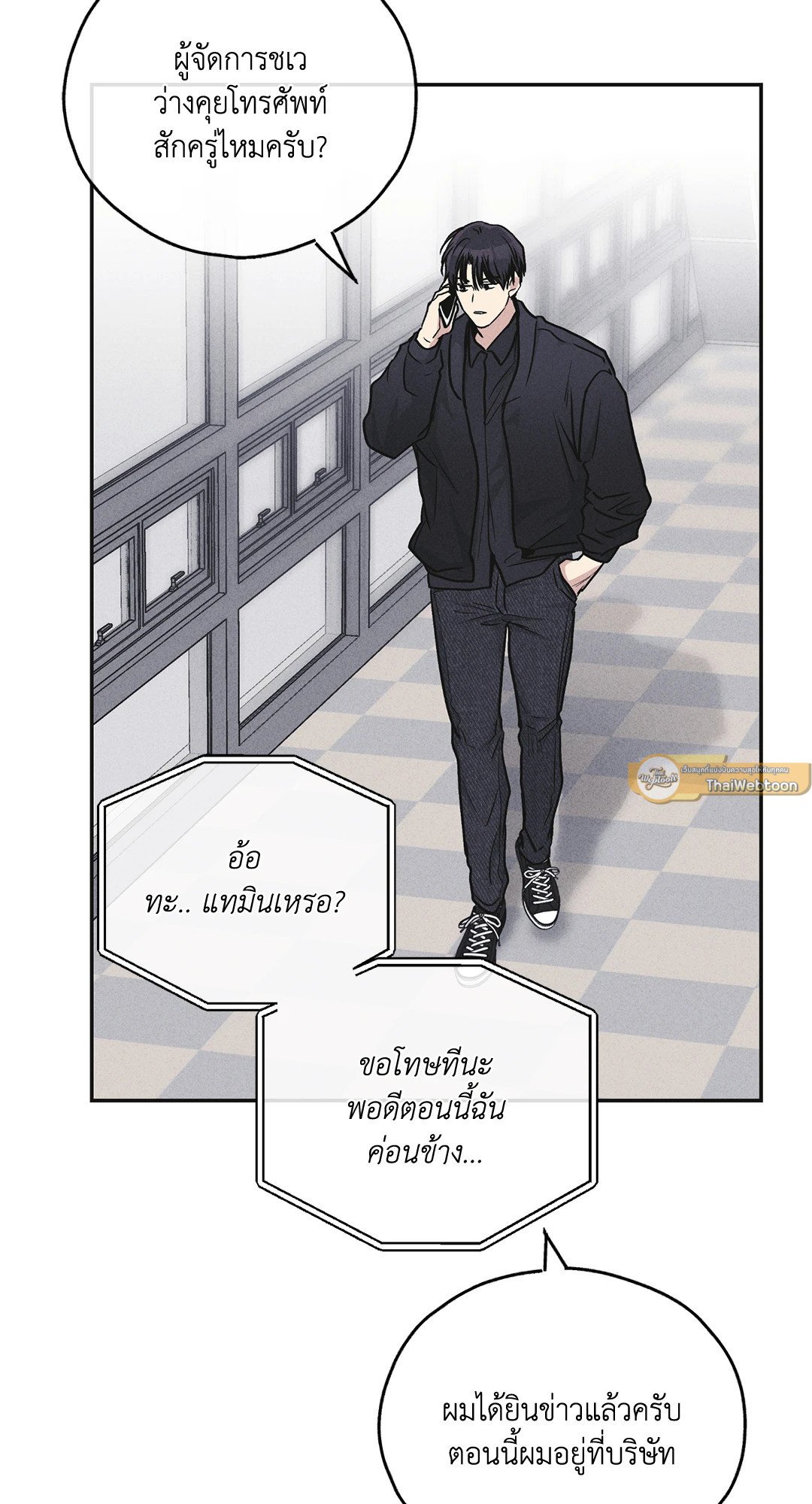 Payback - หน้า 45