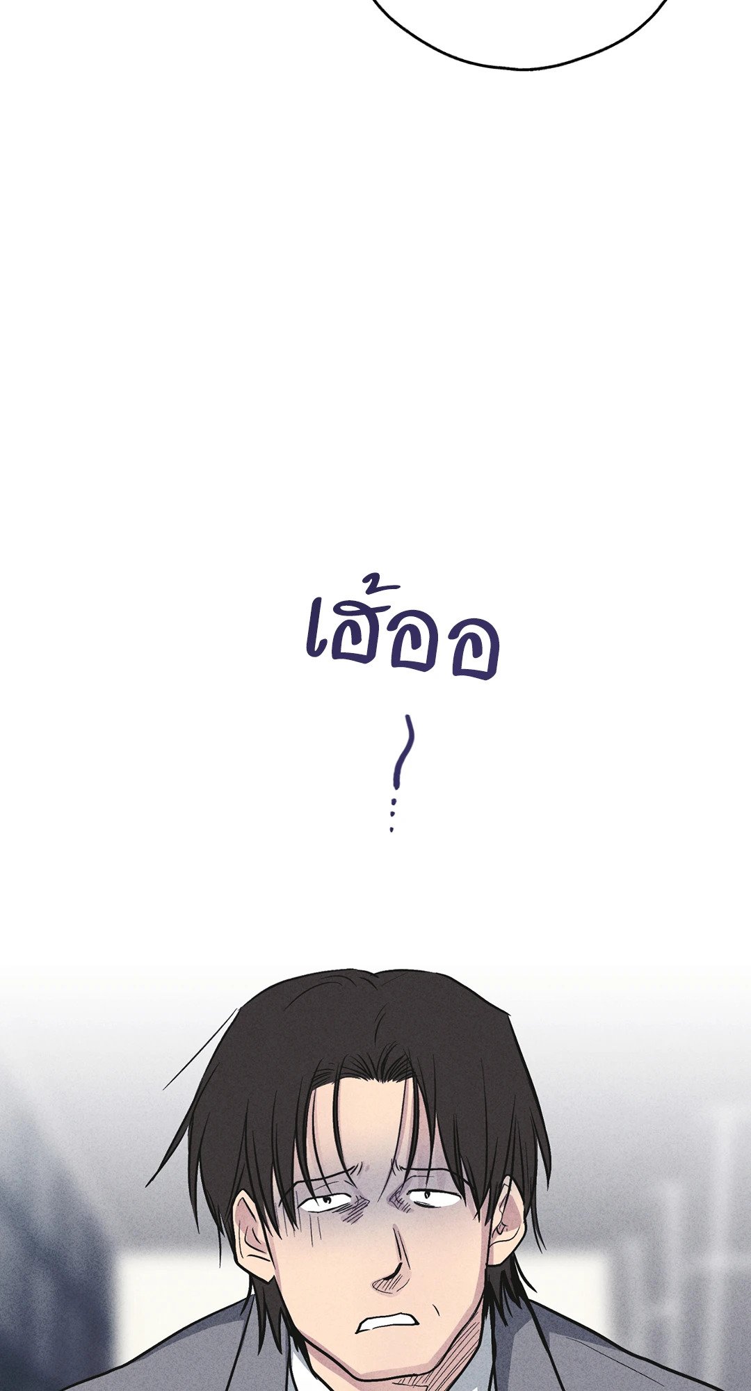 Payback - หน้า 46