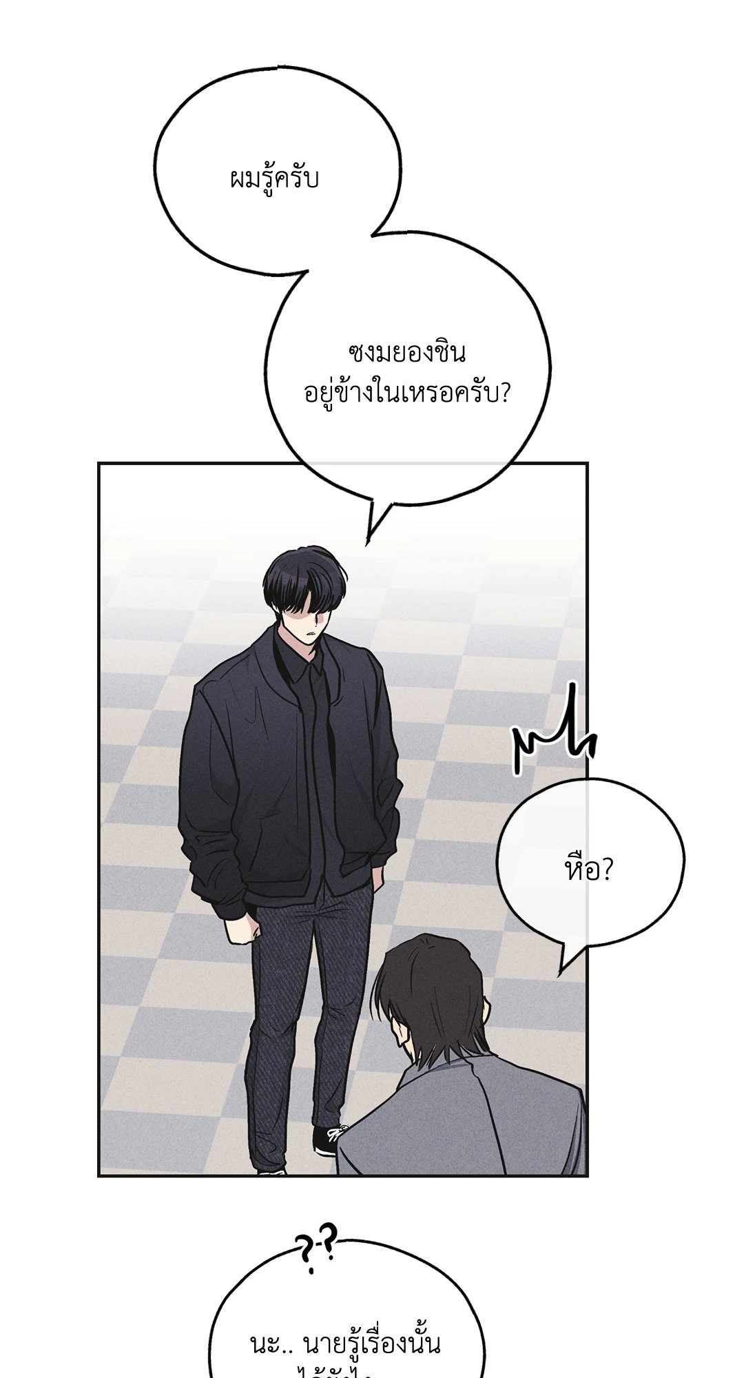 Payback - หน้า 48