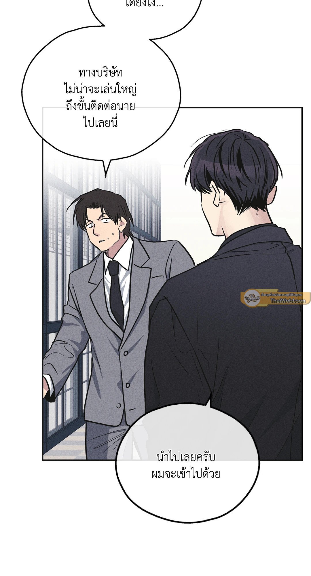 Payback - หน้า 49