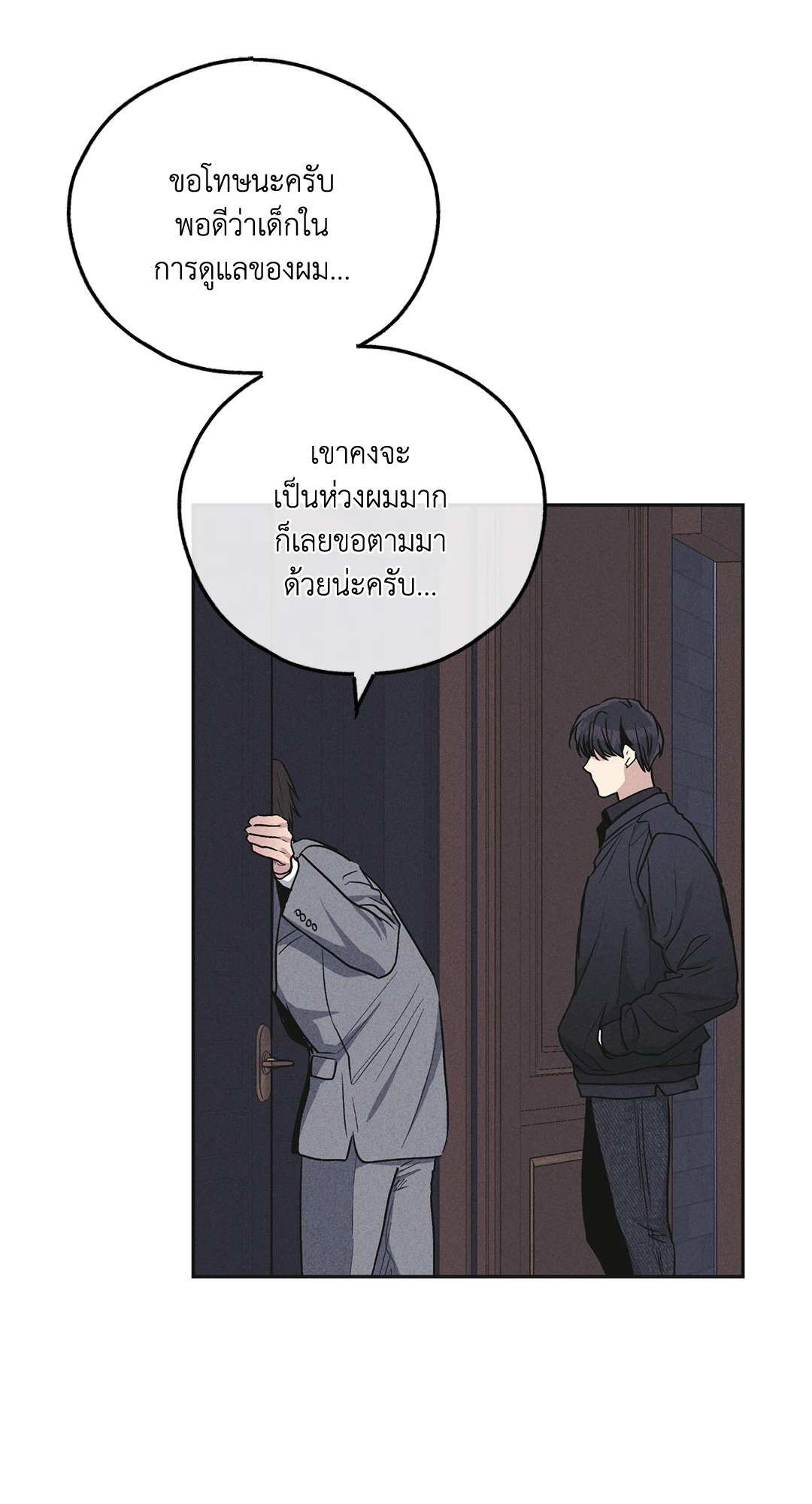 Payback - หน้า 52