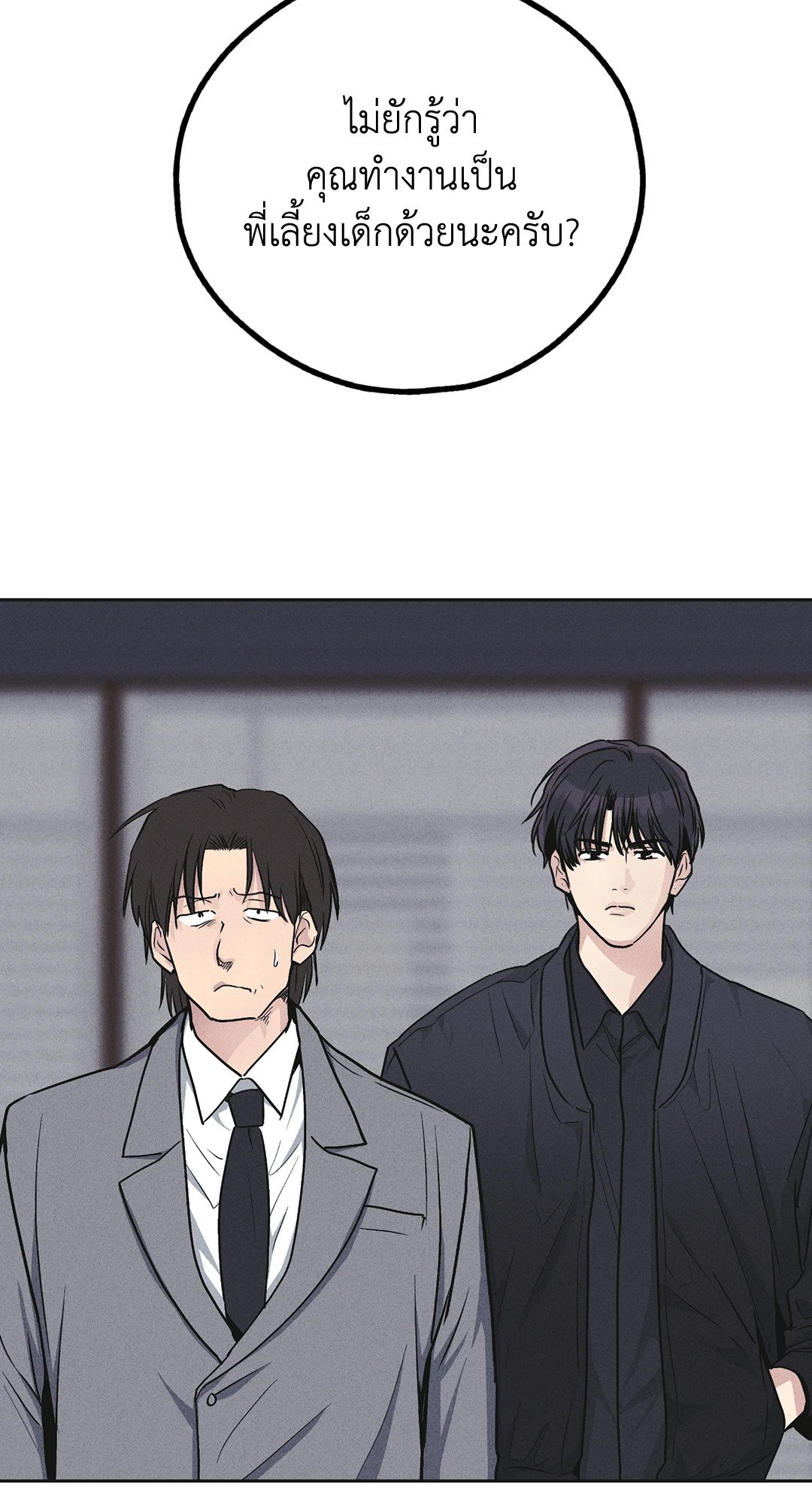 Payback - หน้า 54