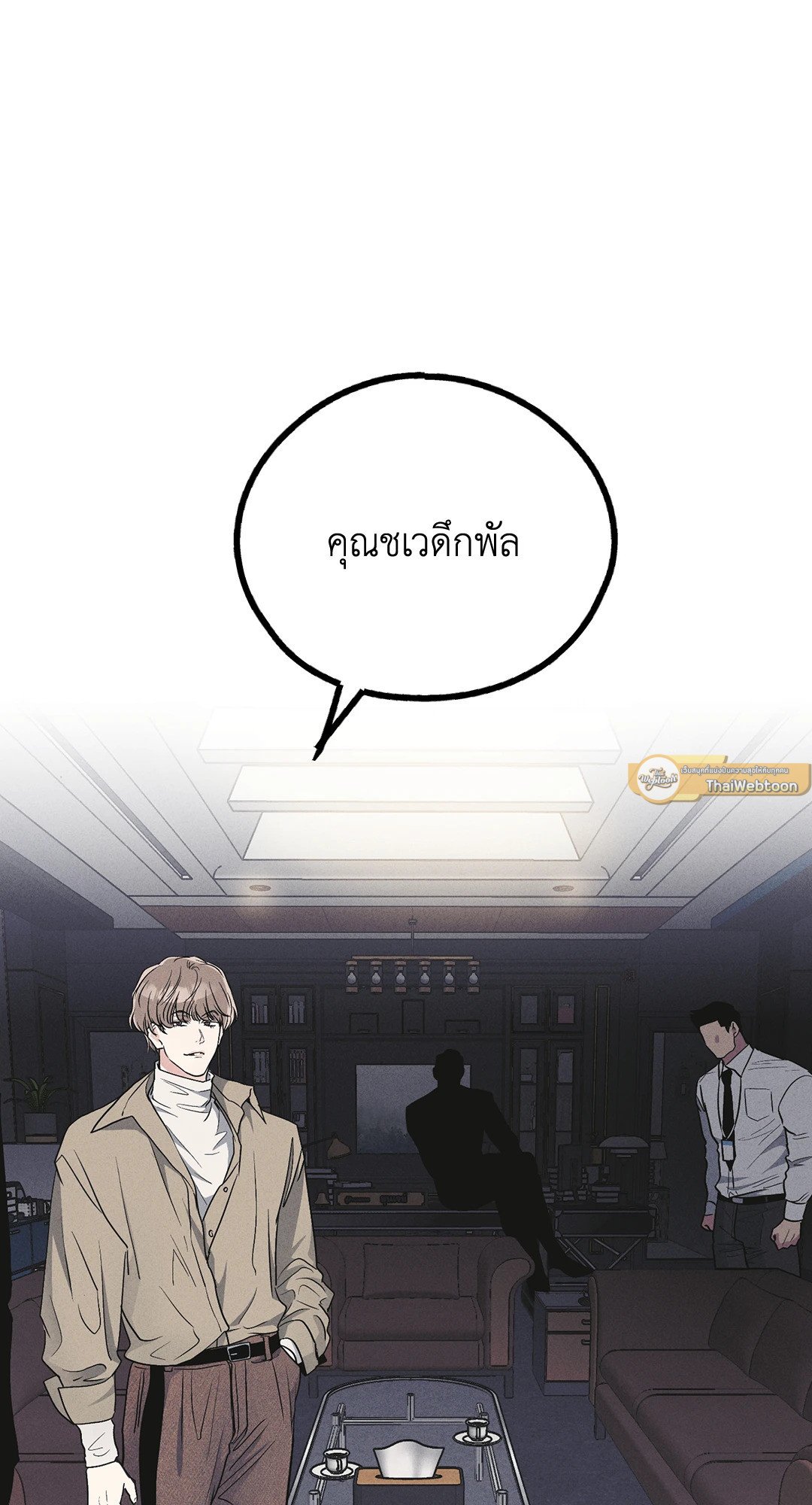 Payback - หน้า 55