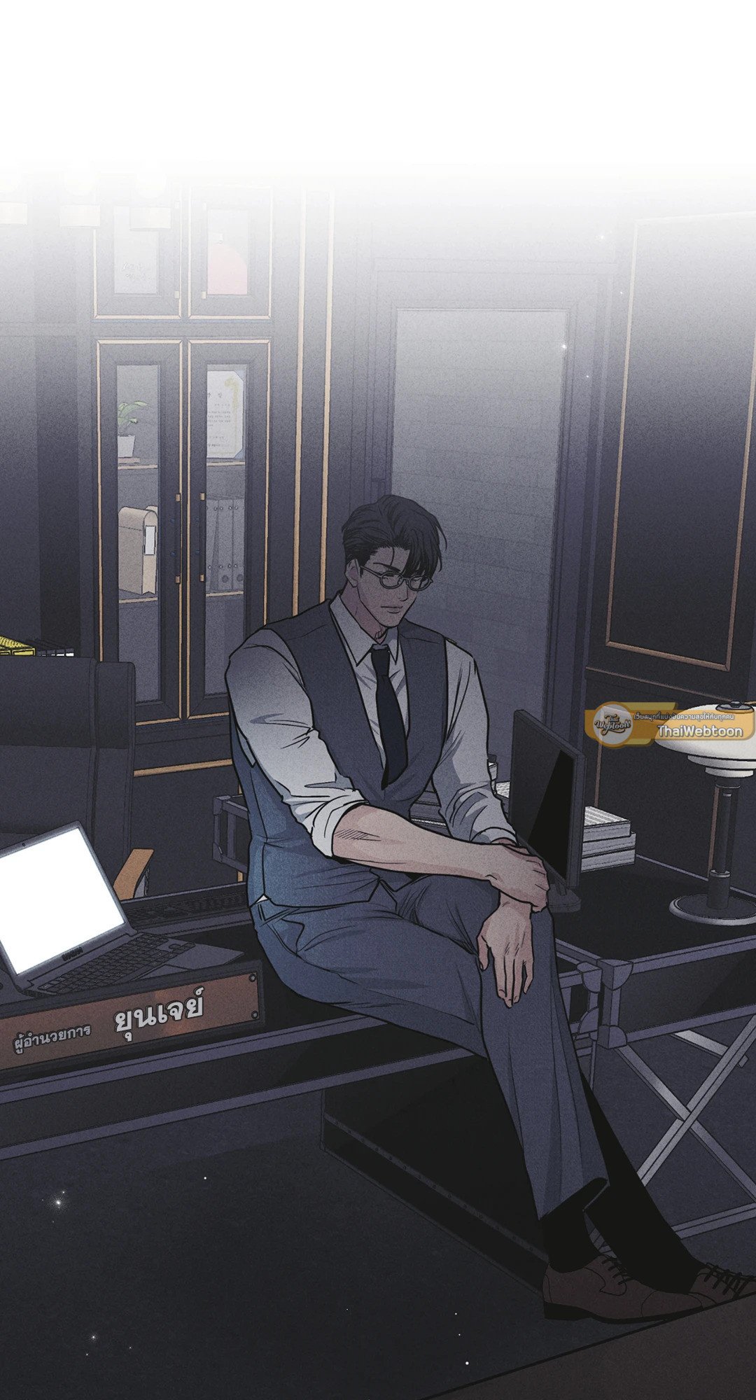 Payback - หน้า 57