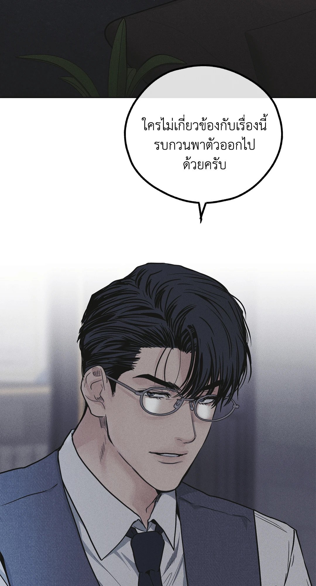Payback - หน้า 58