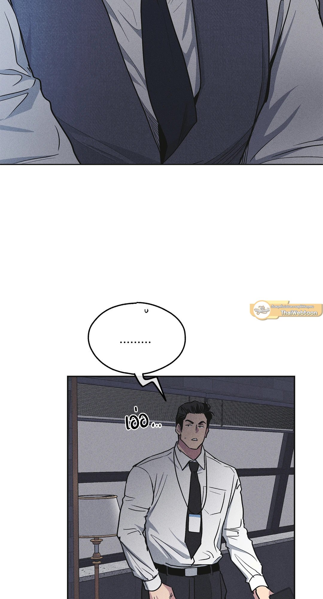 Payback - หน้า 59