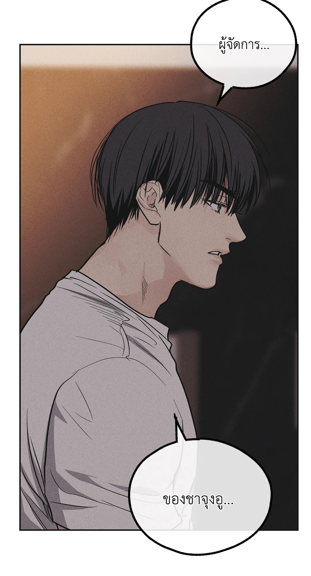 Payback - หน้า 6