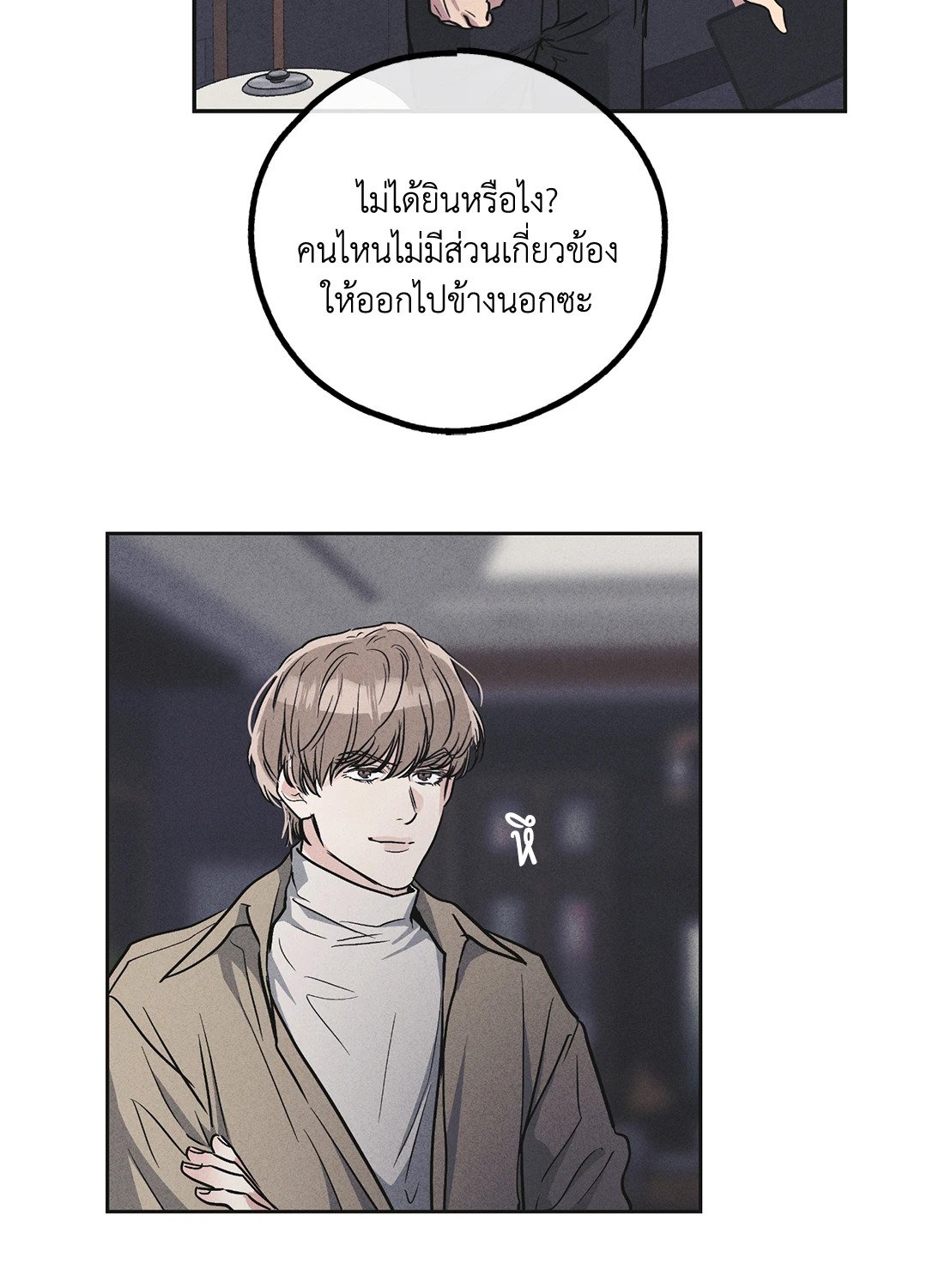 Payback - หน้า 60