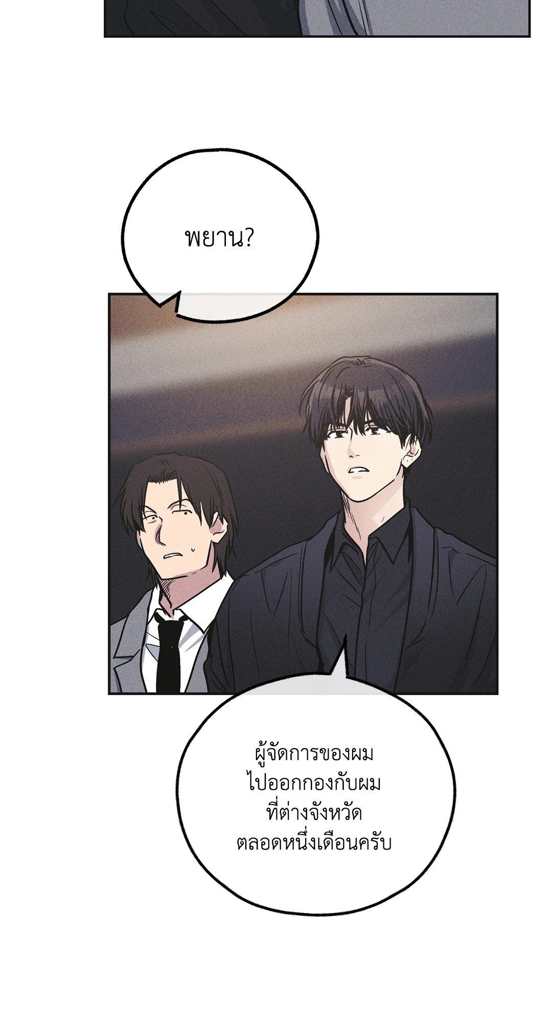 Payback - หน้า 62