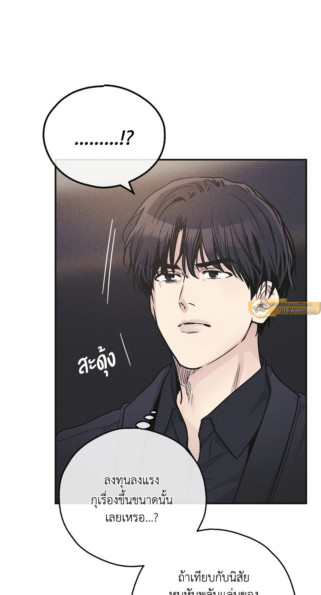 Payback - หน้า 65