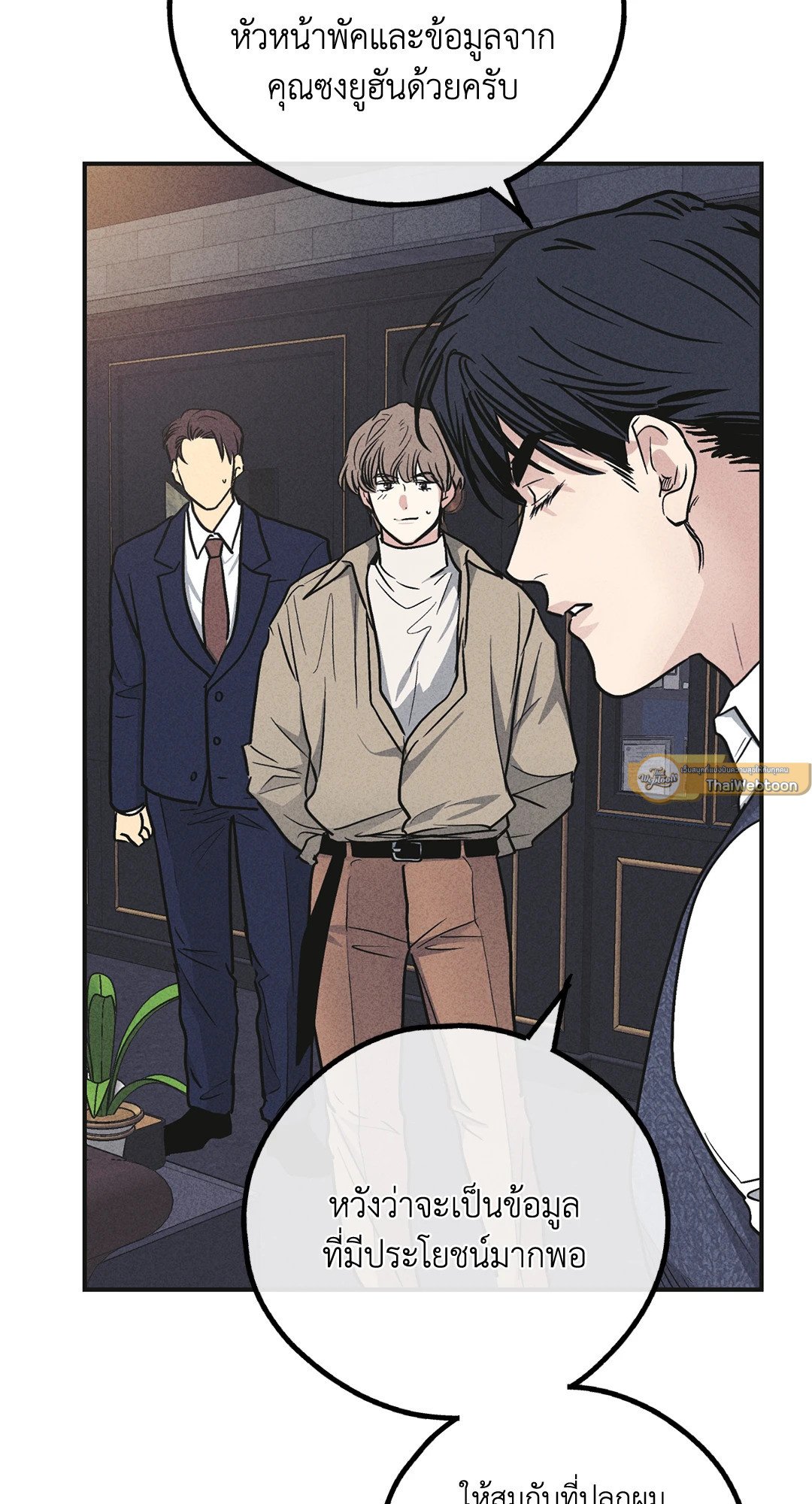 Payback - หน้า 68