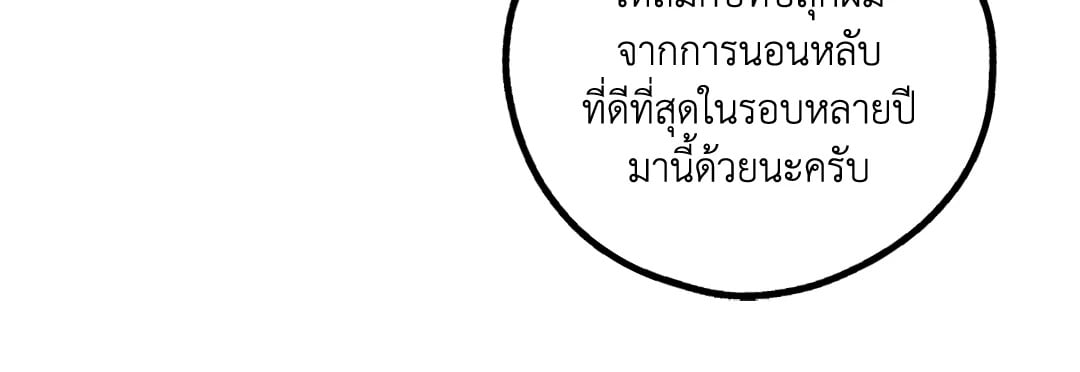Payback - หน้า 69
