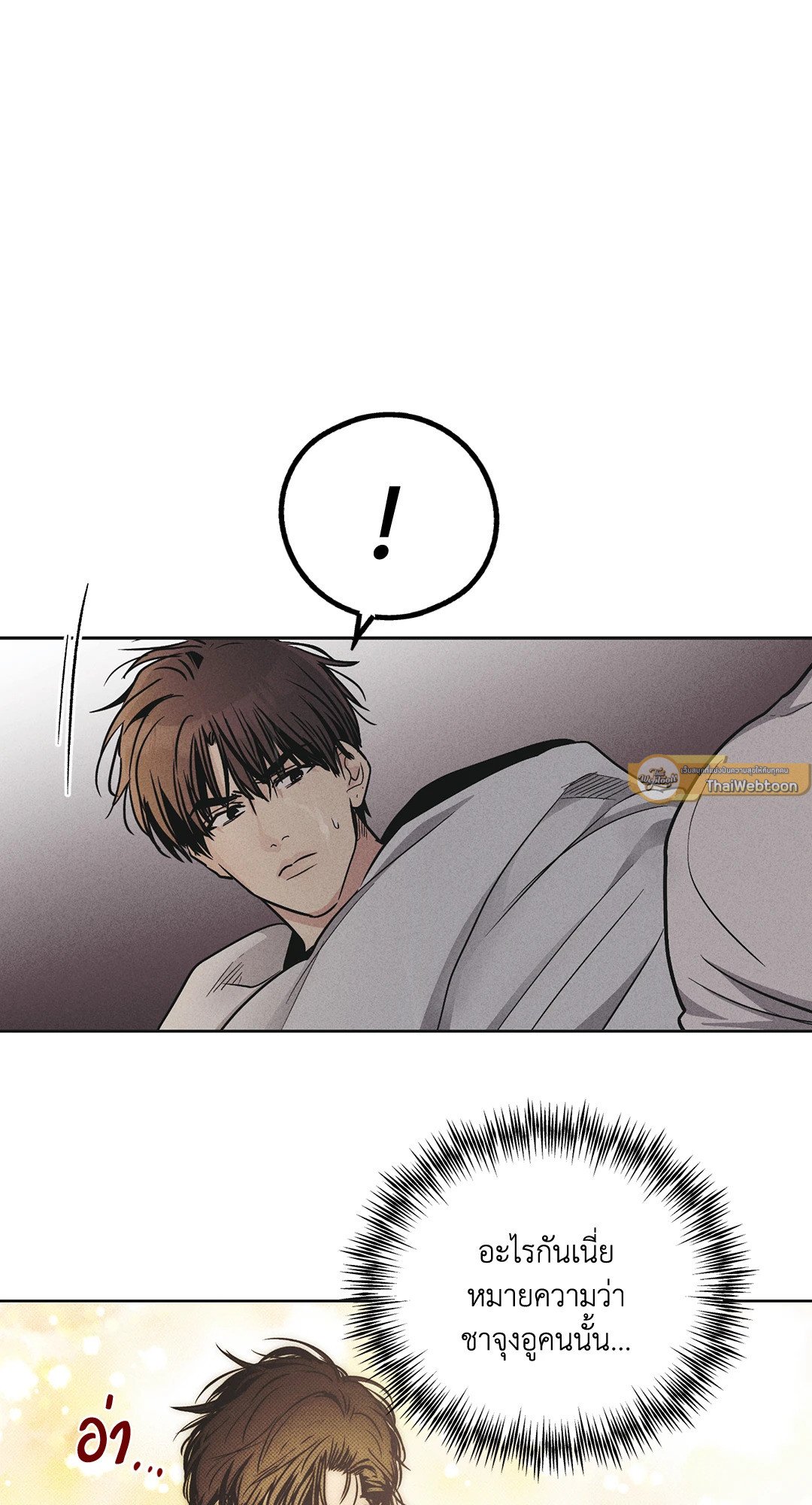 Payback - หน้า 7