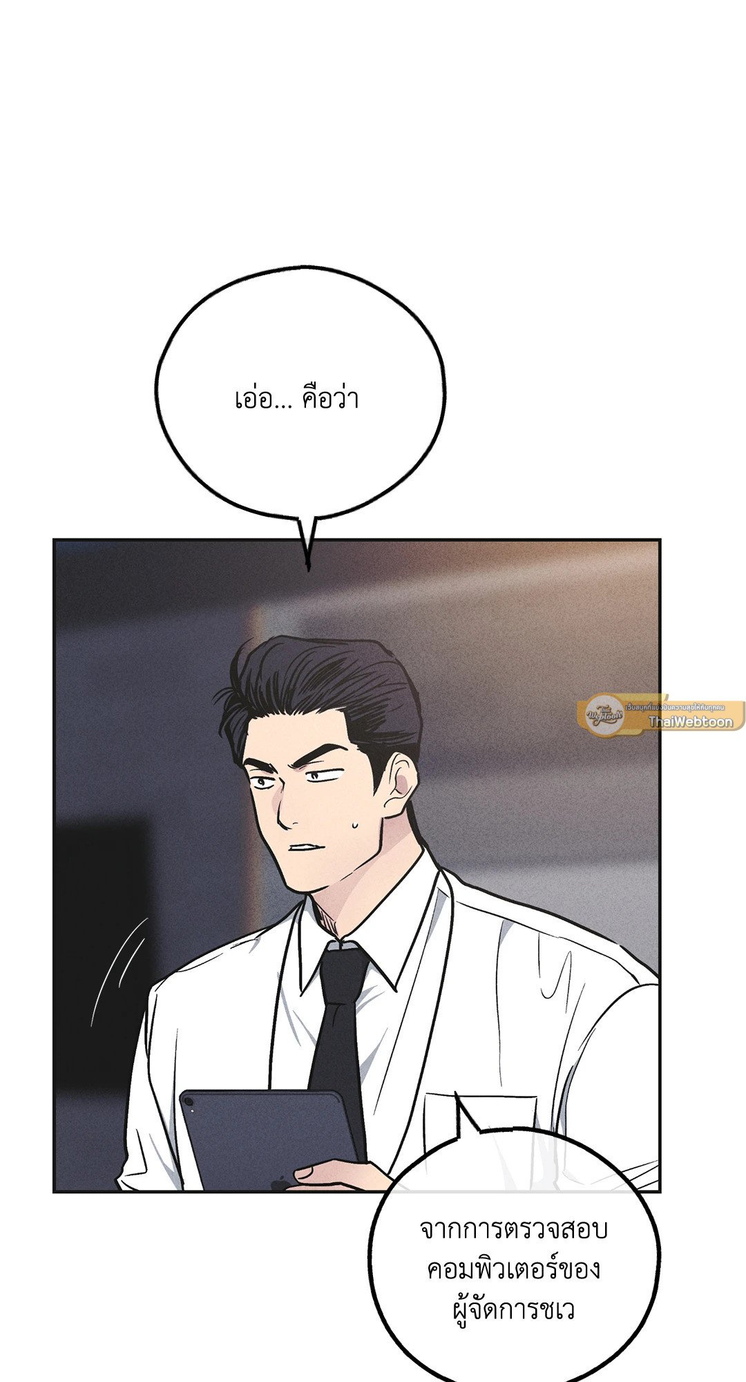Payback - หน้า 70