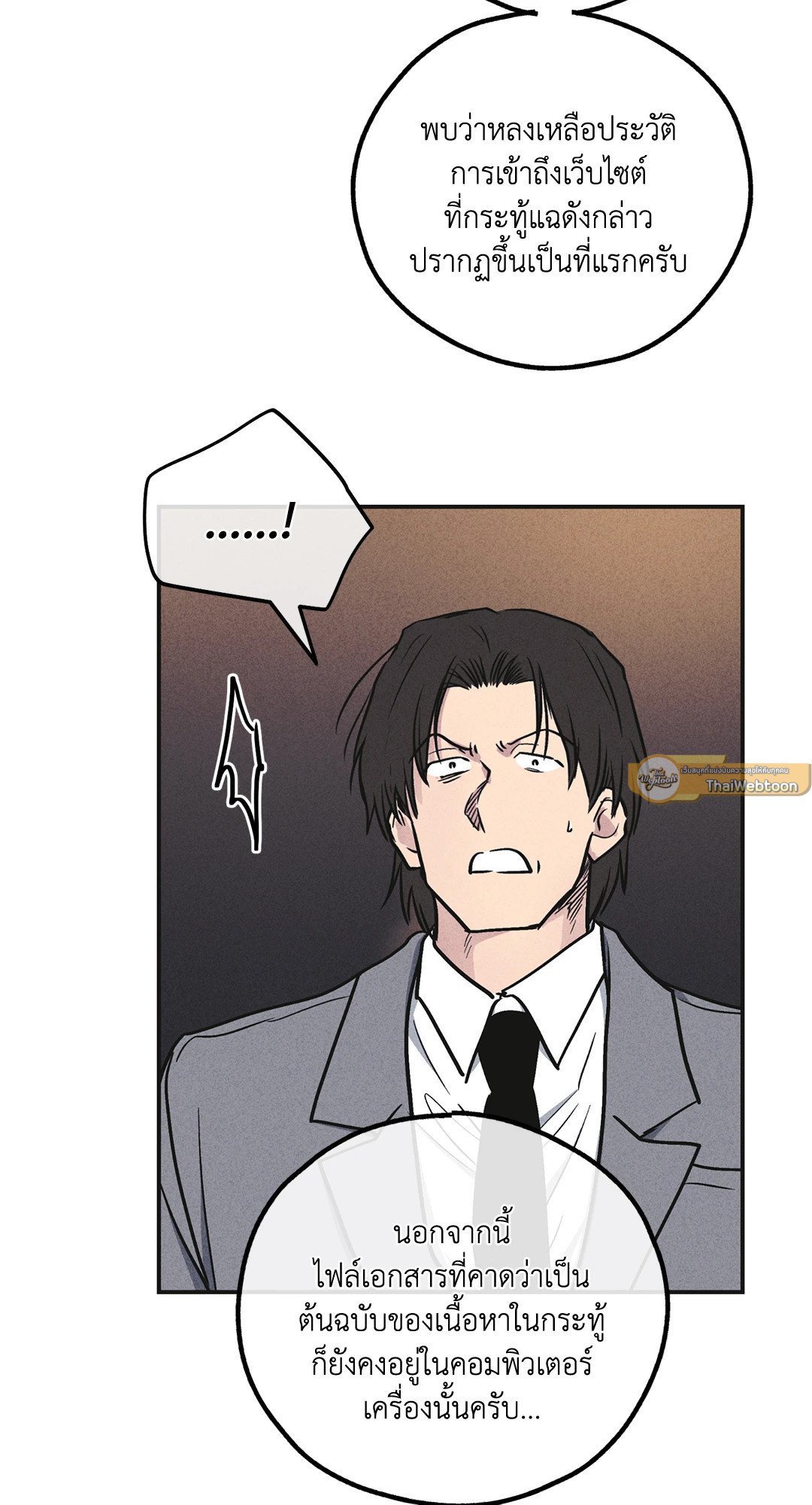 Payback - หน้า 71