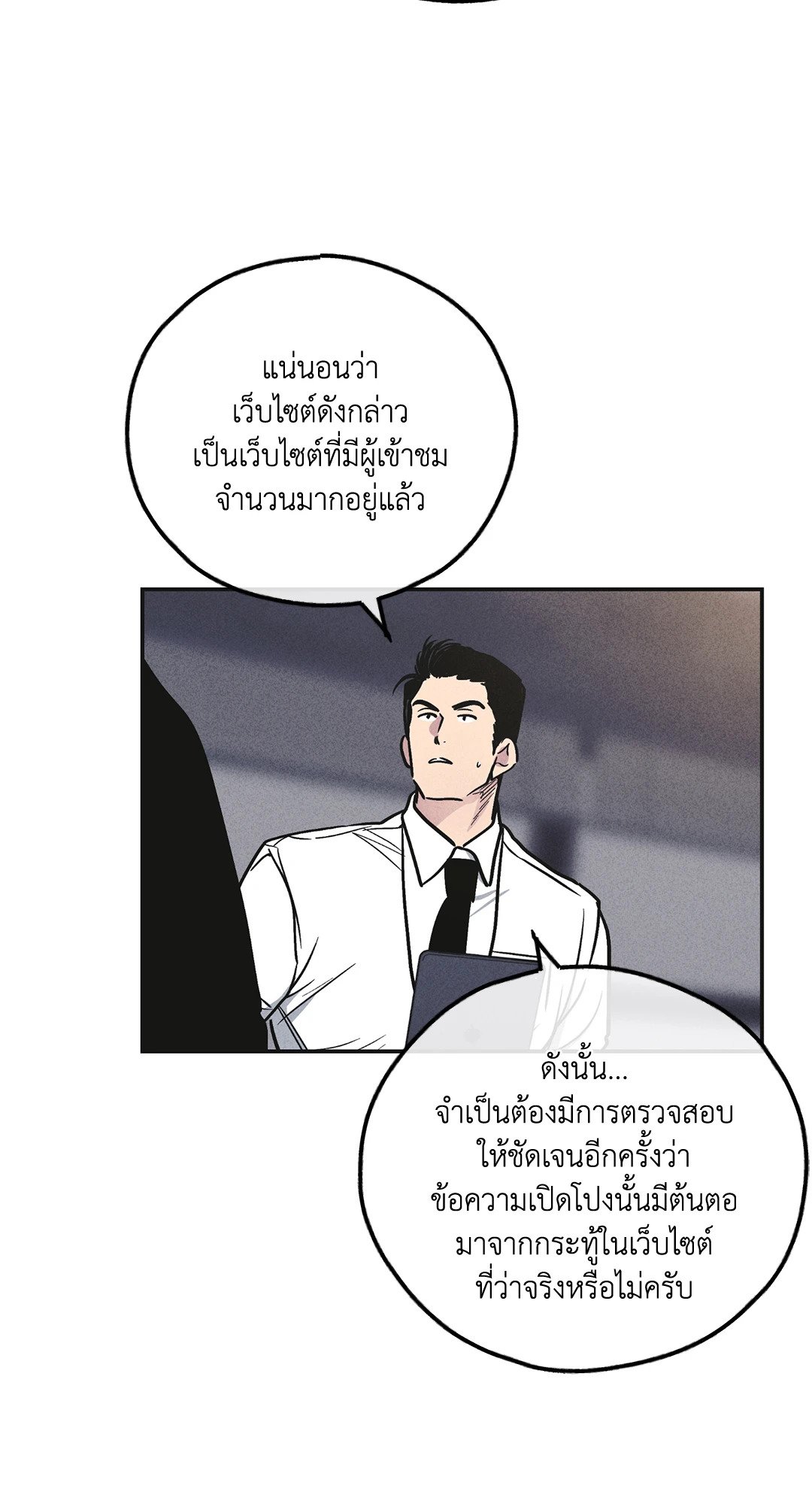 Payback - หน้า 72