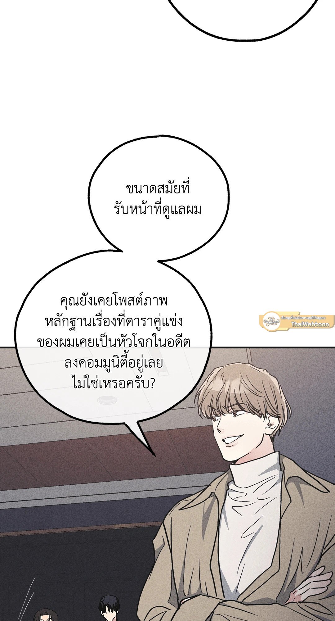 Payback - หน้า 75