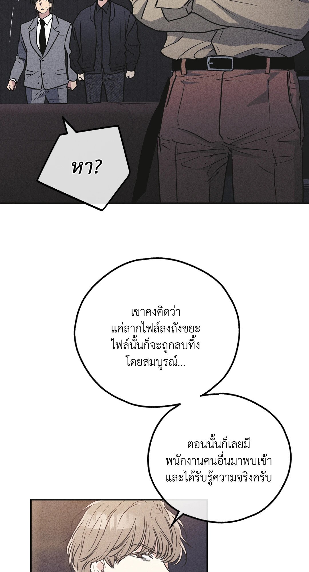 Payback - หน้า 76