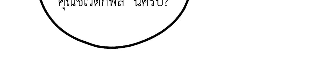 Payback - หน้า 78