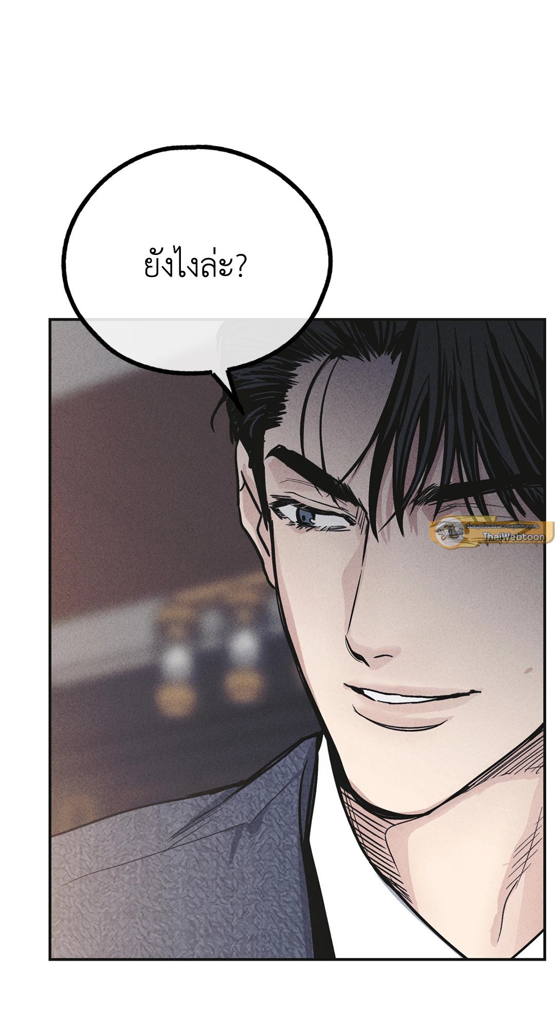Payback - หน้า 83