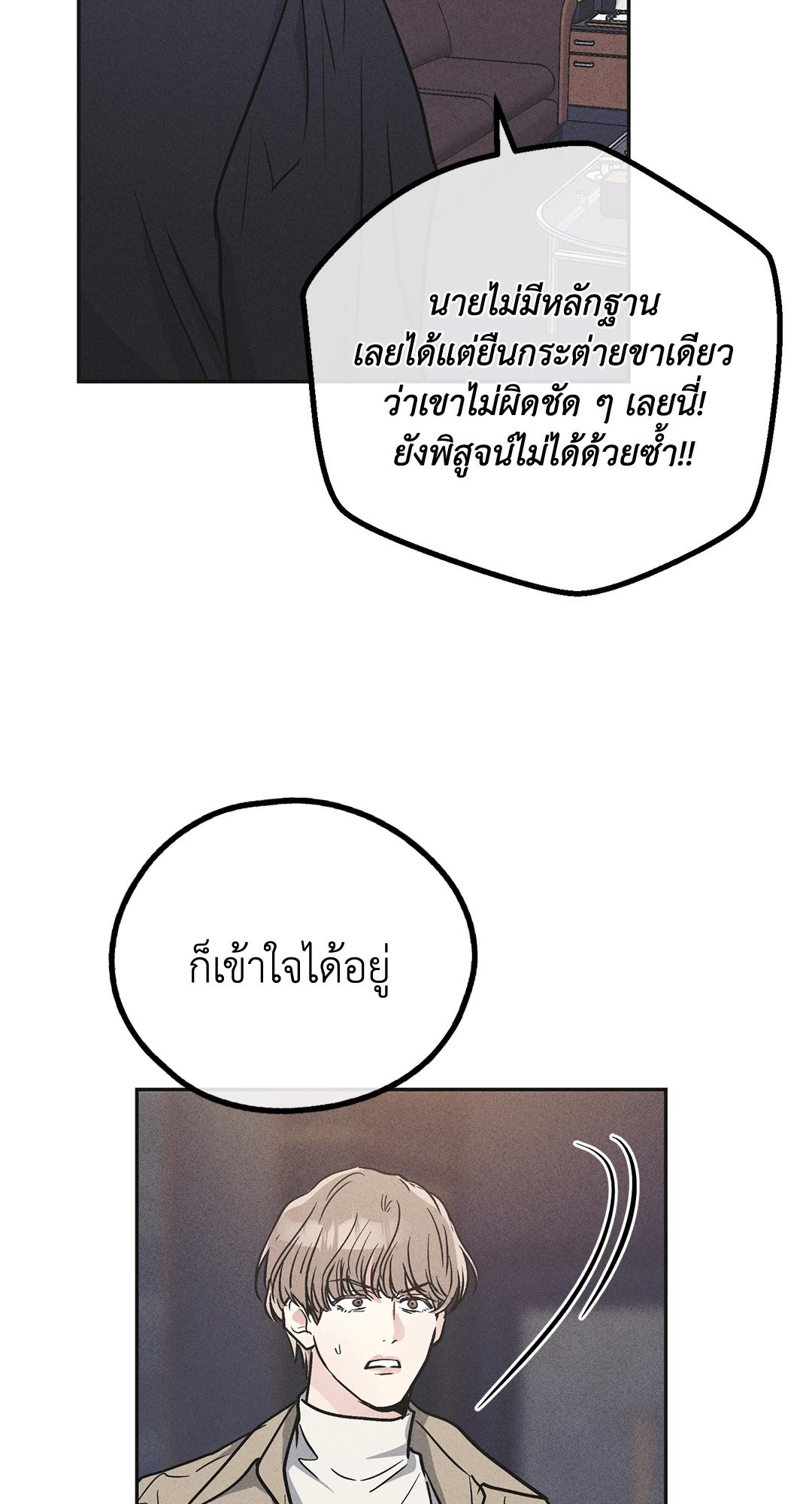 Payback - หน้า 86