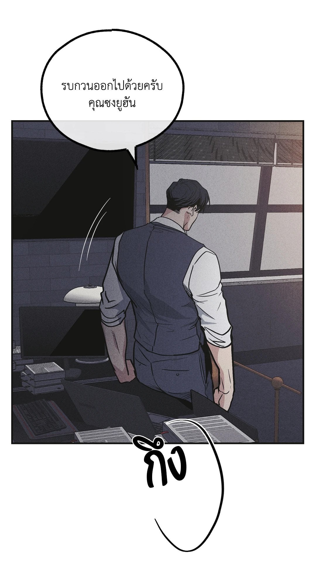 Payback - หน้า 88