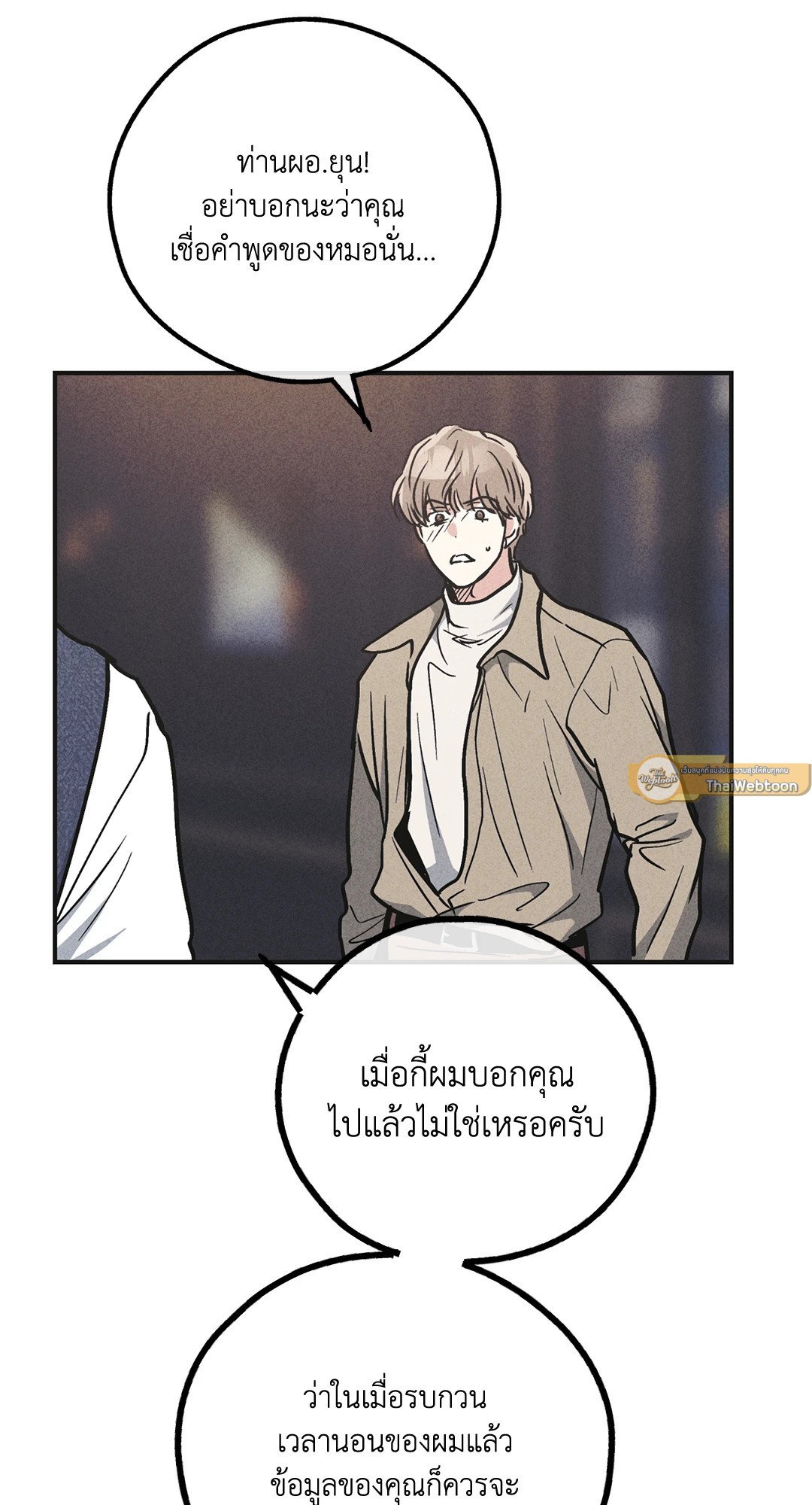 Payback - หน้า 89